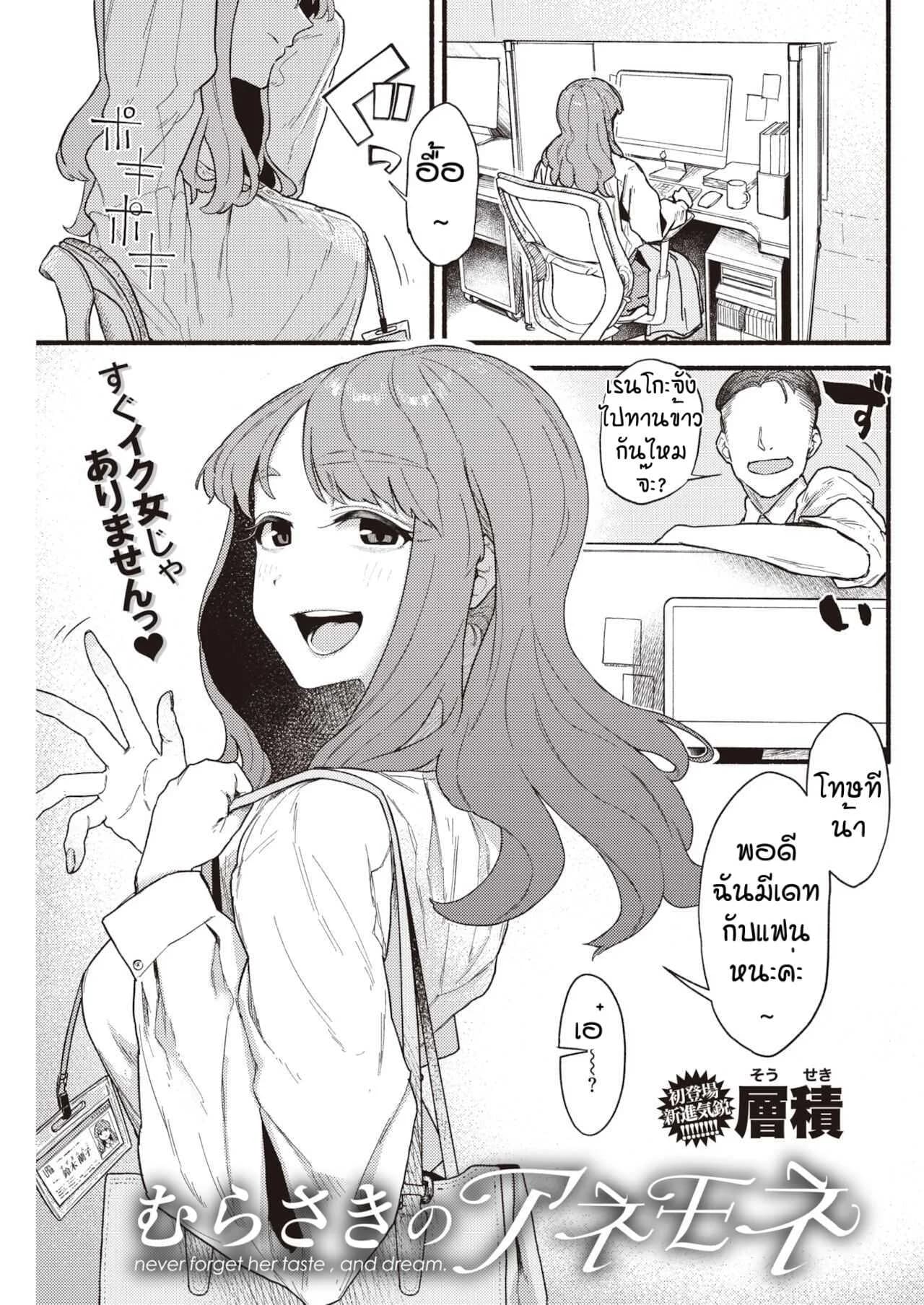 นักเลียลิ้นทอง [Souseki] Murasaki no anemone