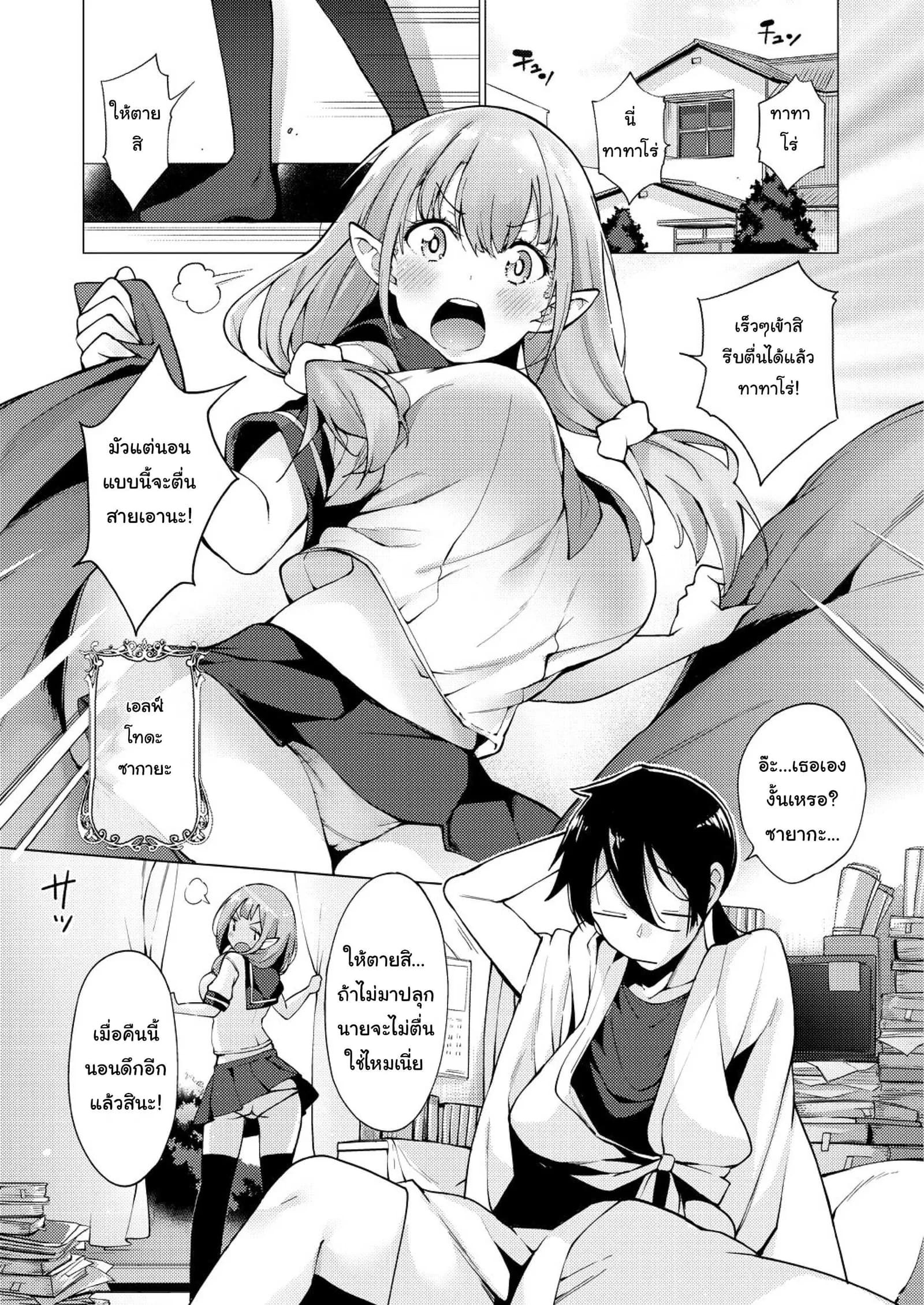 ฮาเร็มมนุษย์ในโลกแห่งแฟร์รี่ [Kenji] Yousei Harem Daibakuhatsu Fairy Harem Explosion Ch 1 (COMIC AUN 2019-02)ฮาเร็มมนุษย์ในโลกแห่งแฟร์รี่ 1