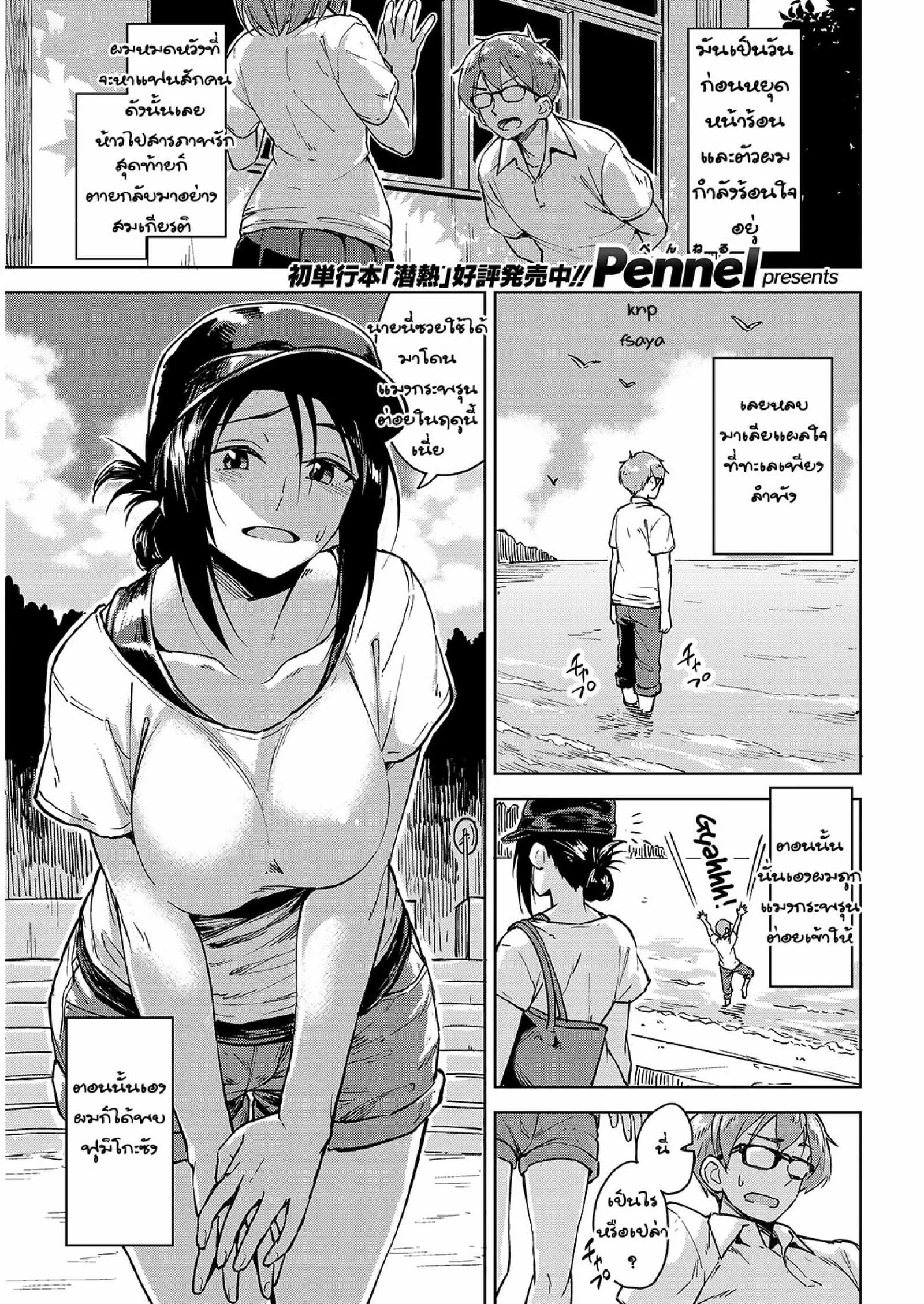 ความจริงที่เหมือนฝัน Qz44yp20