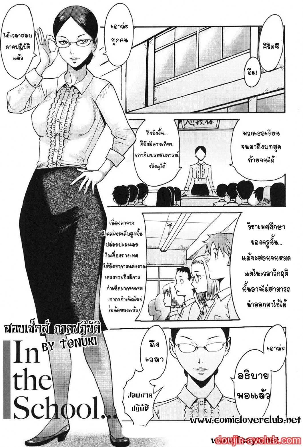 [Kuroiwa Menou] In the School... (Immoral)