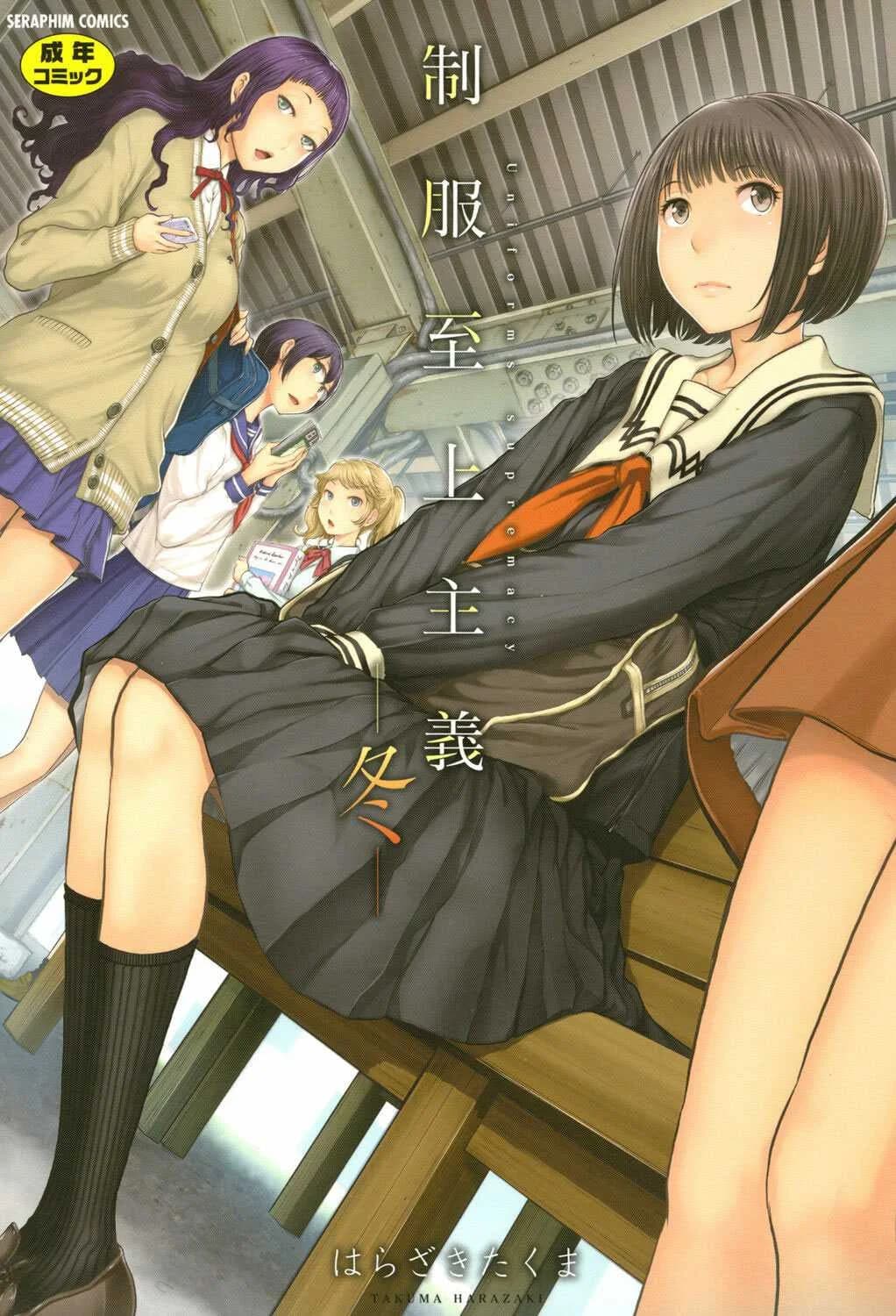 ชุดนักเรียนฤดูหนาว [Harazaki Takuma] Seifuku Shijou Shugi -Fuyu- Uniforms Supremacy -Winter-ชุดนักเรียนฤดูหนาว 06