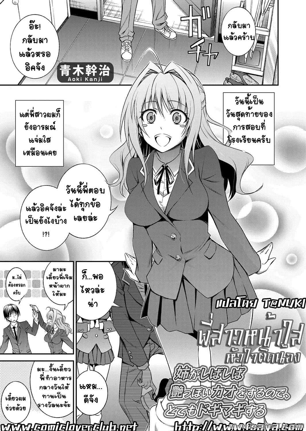 พี่สาวหน้าใส หัวใจติดน้อง RHDUw4