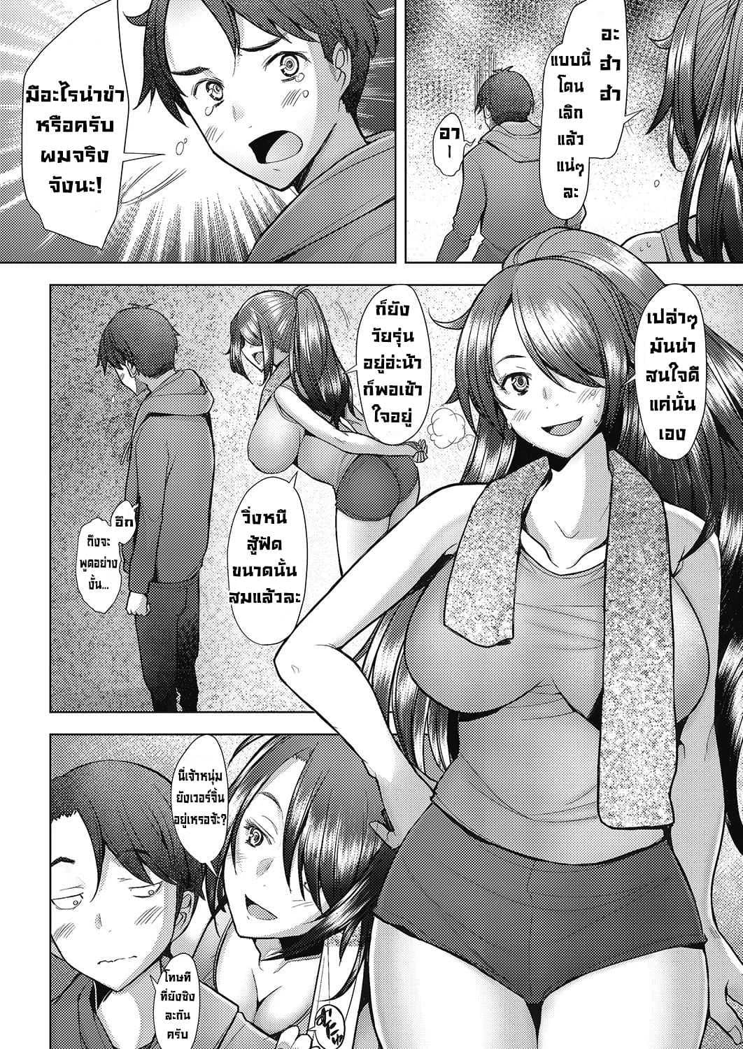 บทเรียนลับกับพี่สาวปริศนา [Sakai Hamachi] Amaete iiyo