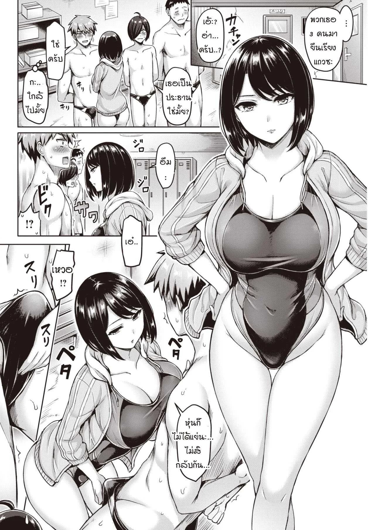 พระคุณที่สามงดงามแจ่มใส [Okumoto Yuuta] Oretachi ni wa Sensei ga Iru!!