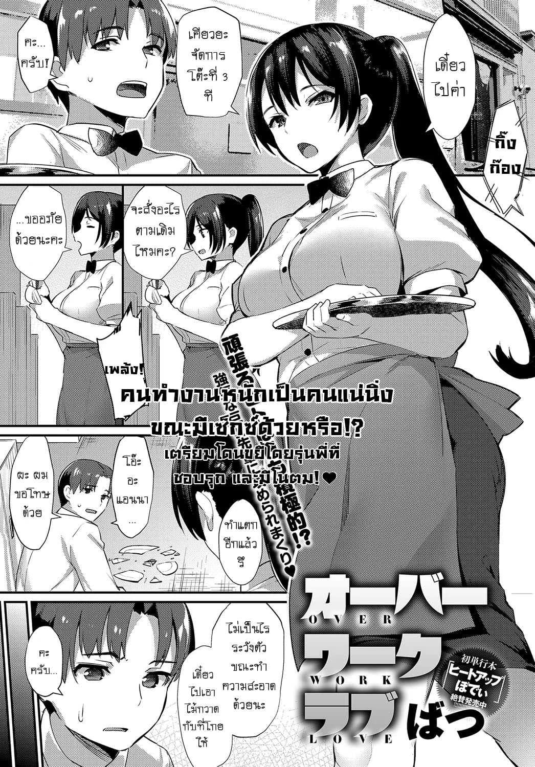 รักงานนี้เพราะมีเธอ RNbXXG2
