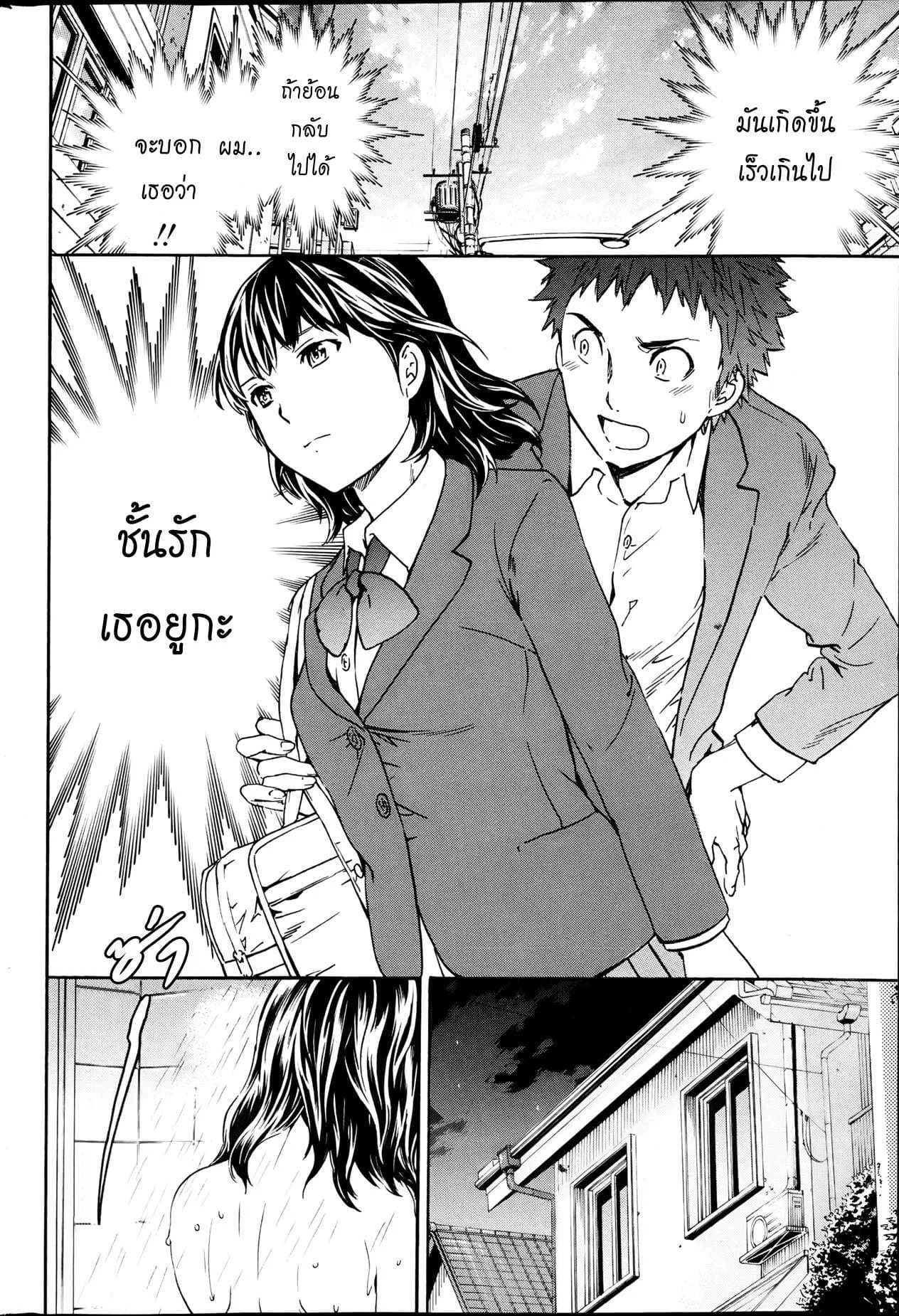 รักนี้นรกจัดให้ RNbXXG25