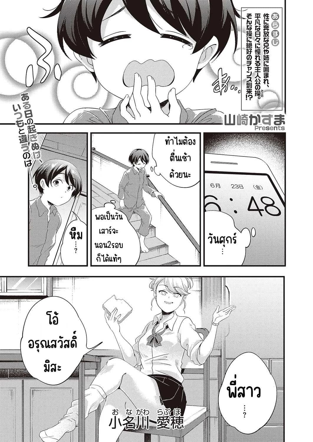 โอนากาวะอยากน้ำแตก (Yamazaki Kazuma) Maji-me ni iki tai konagawa-san