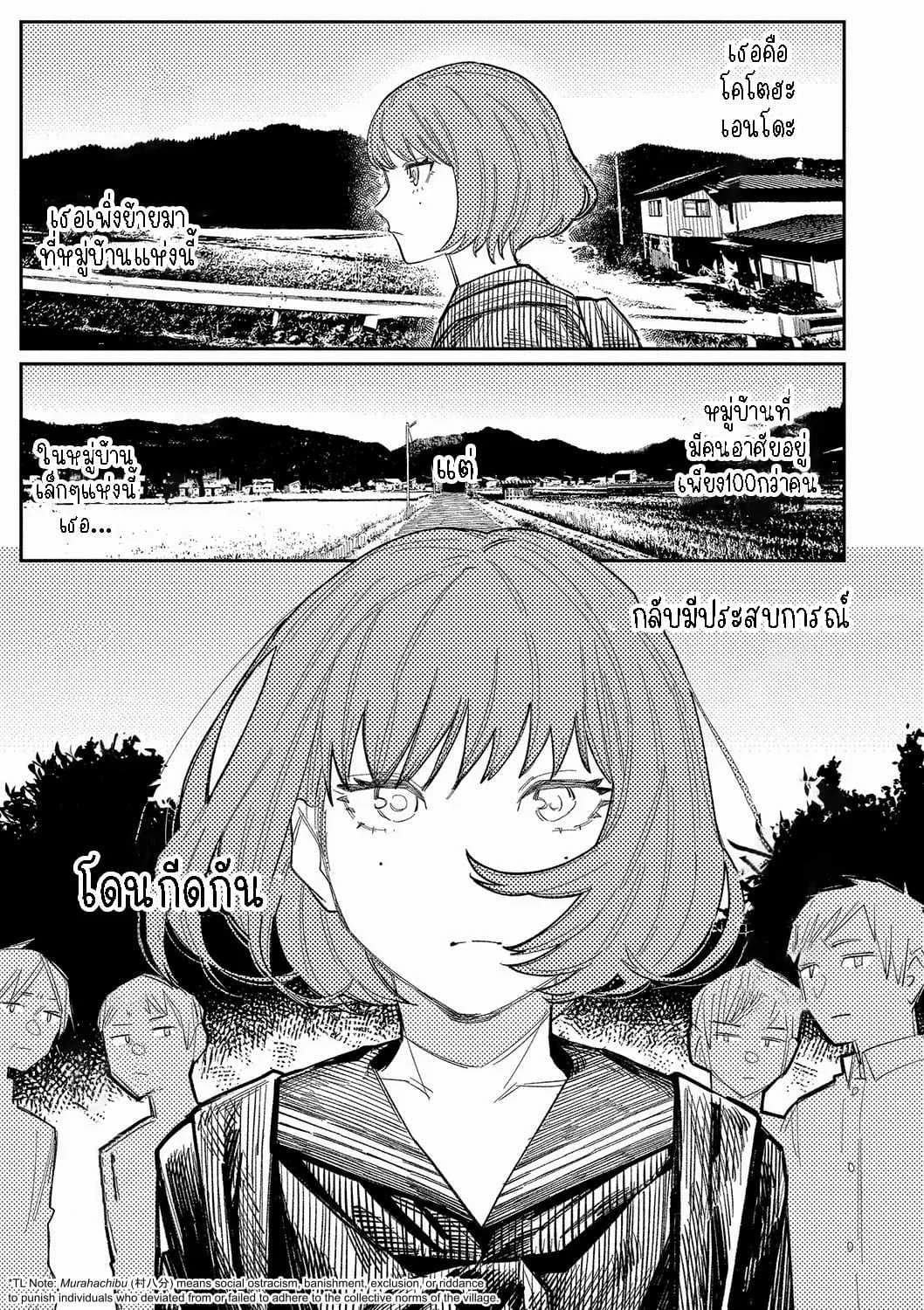 กันและกัน [Higeta] Harmonics
