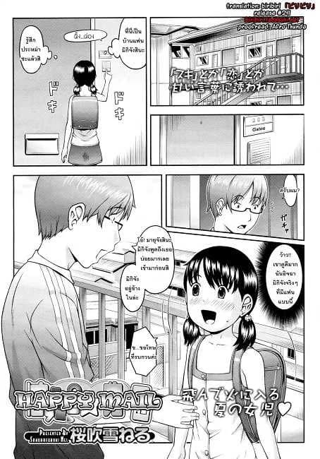 หาแฟนทางเมล์ [Sakurafubuki Nel] Happy Mailหาแฟนทางเมล์ 1