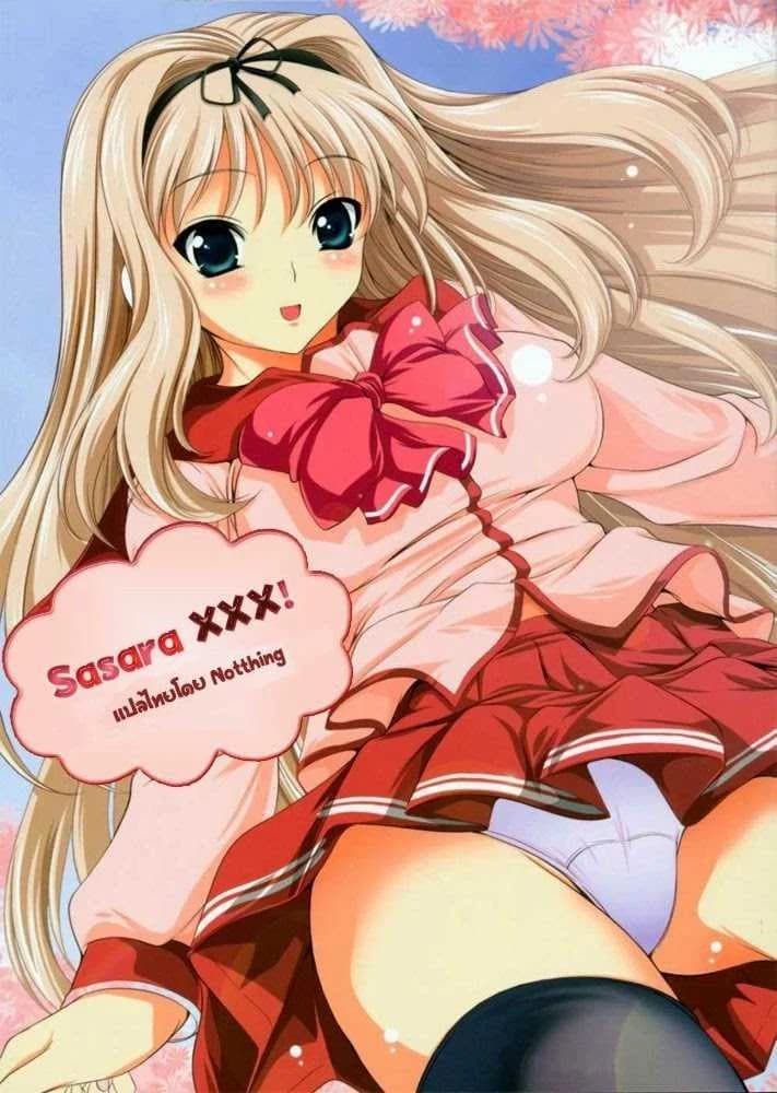 ทิ้งท้ายก่อนเดินทาง [Sasara XXX!]