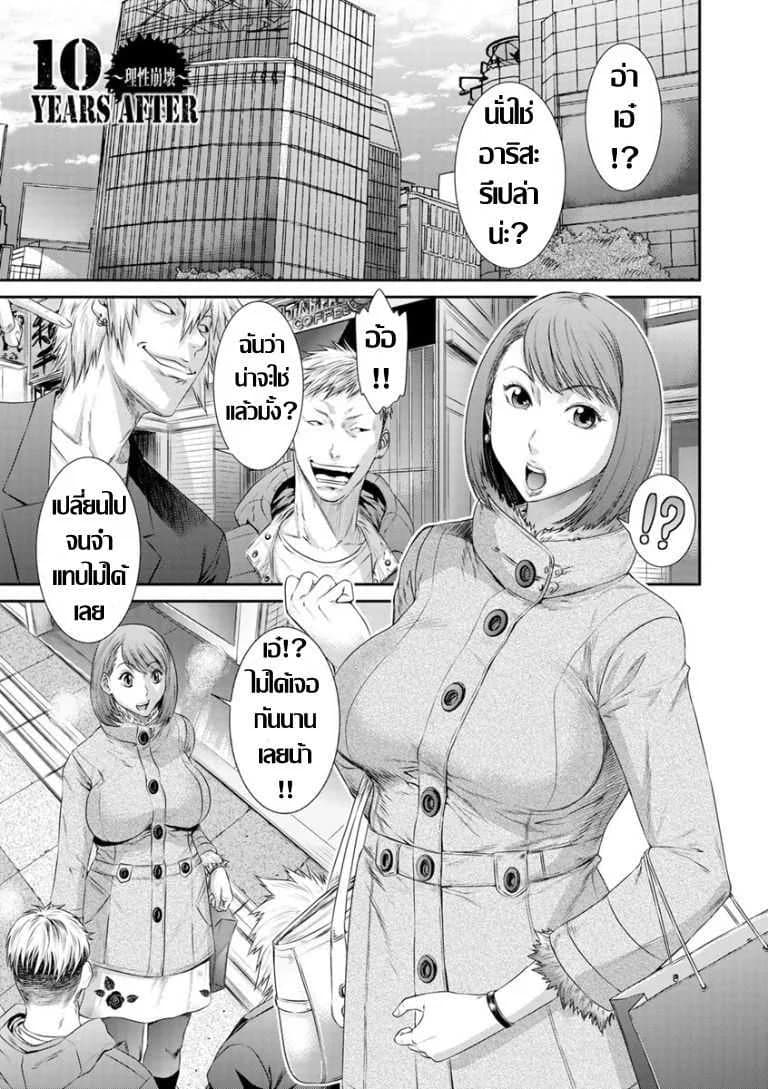 (ดุ้น)ก๊วนเพื่อนเก่าที่คุ้นเคย [Sunagawa Tara] 10 YEARS AFTER -Risei Houkai- (Dassai Nikuyokugurui ni Ochite)