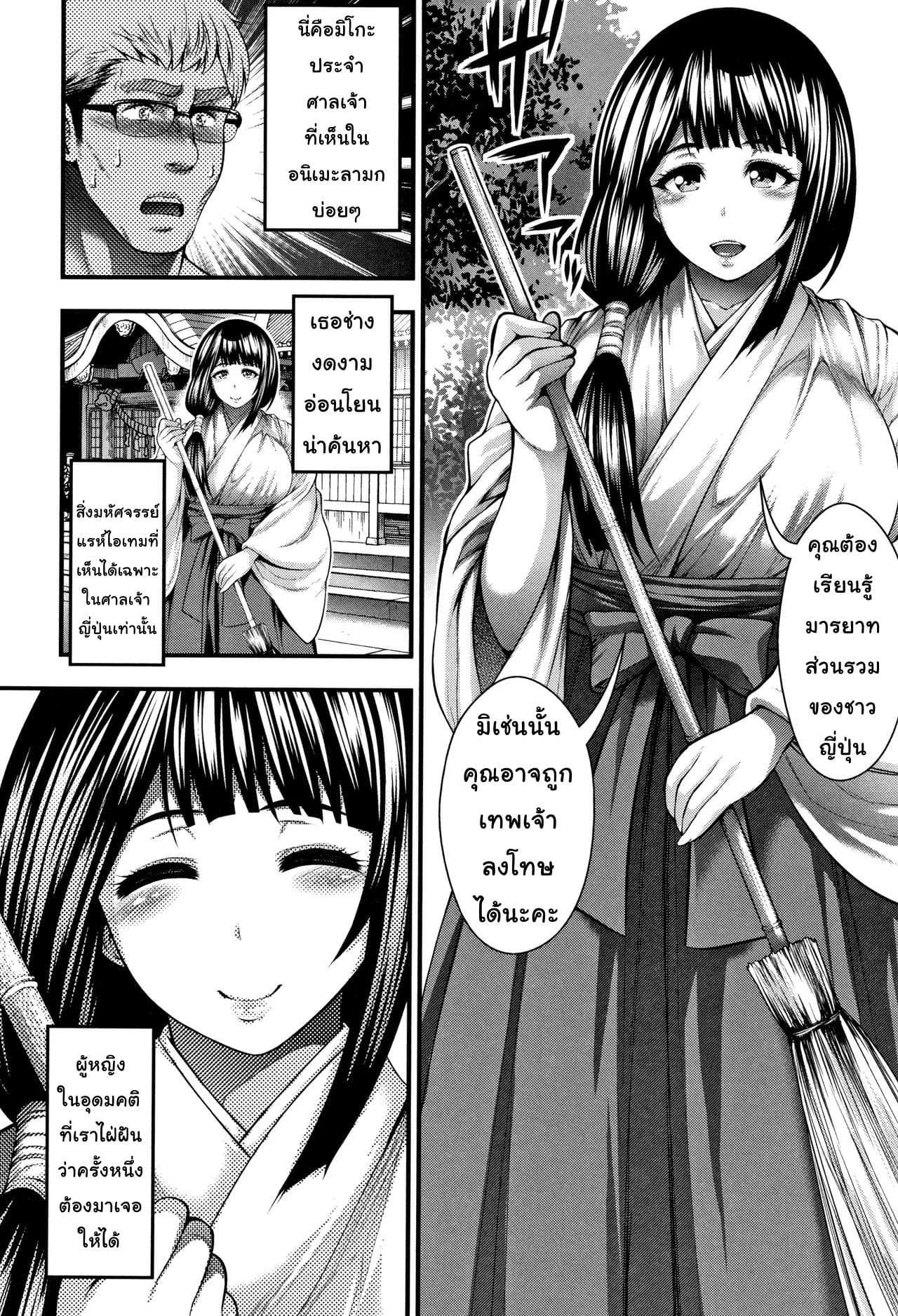 บริการชำระบาป [Taihei Tengoku] Gokuraku Houmon | Paradise Visit (Nakadashi 100-nin Dekiru kana)