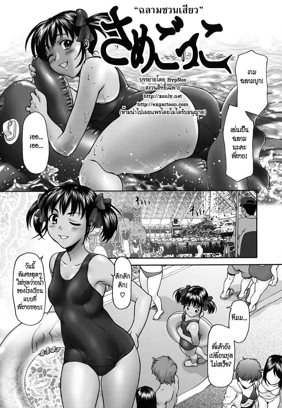 ฉลามชวนเสียว [Shark Game]