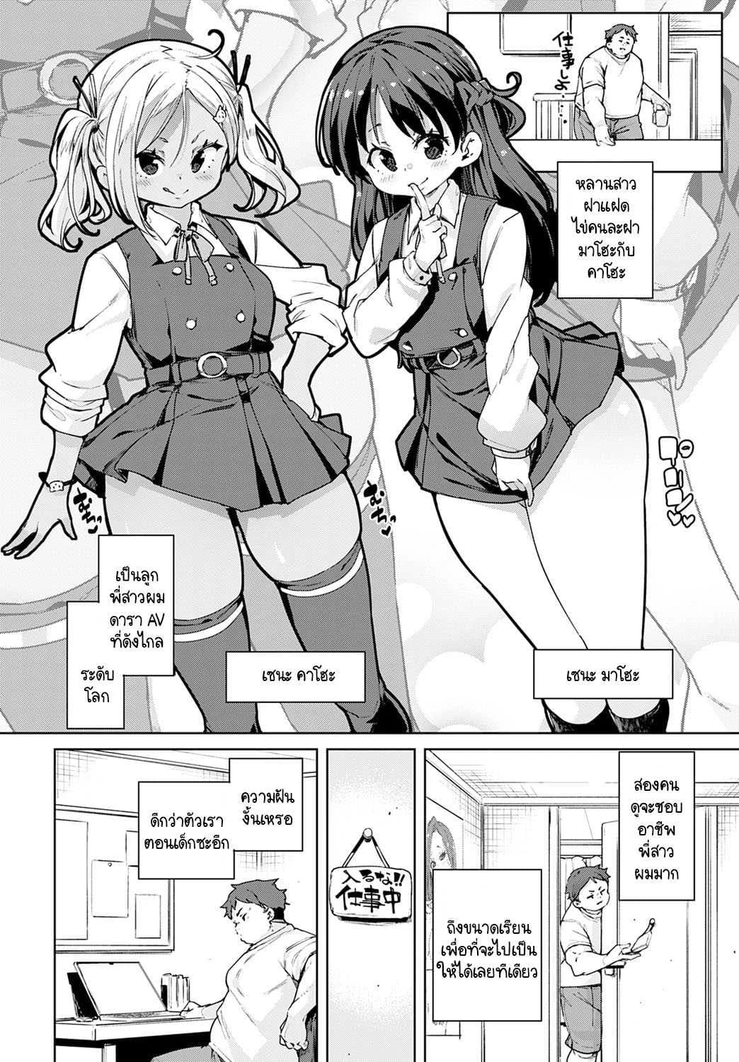 หลานๆ อยากทำงานเหมือนพี่สาวผม [Marui Maru] Echiechi Seichoukiroku