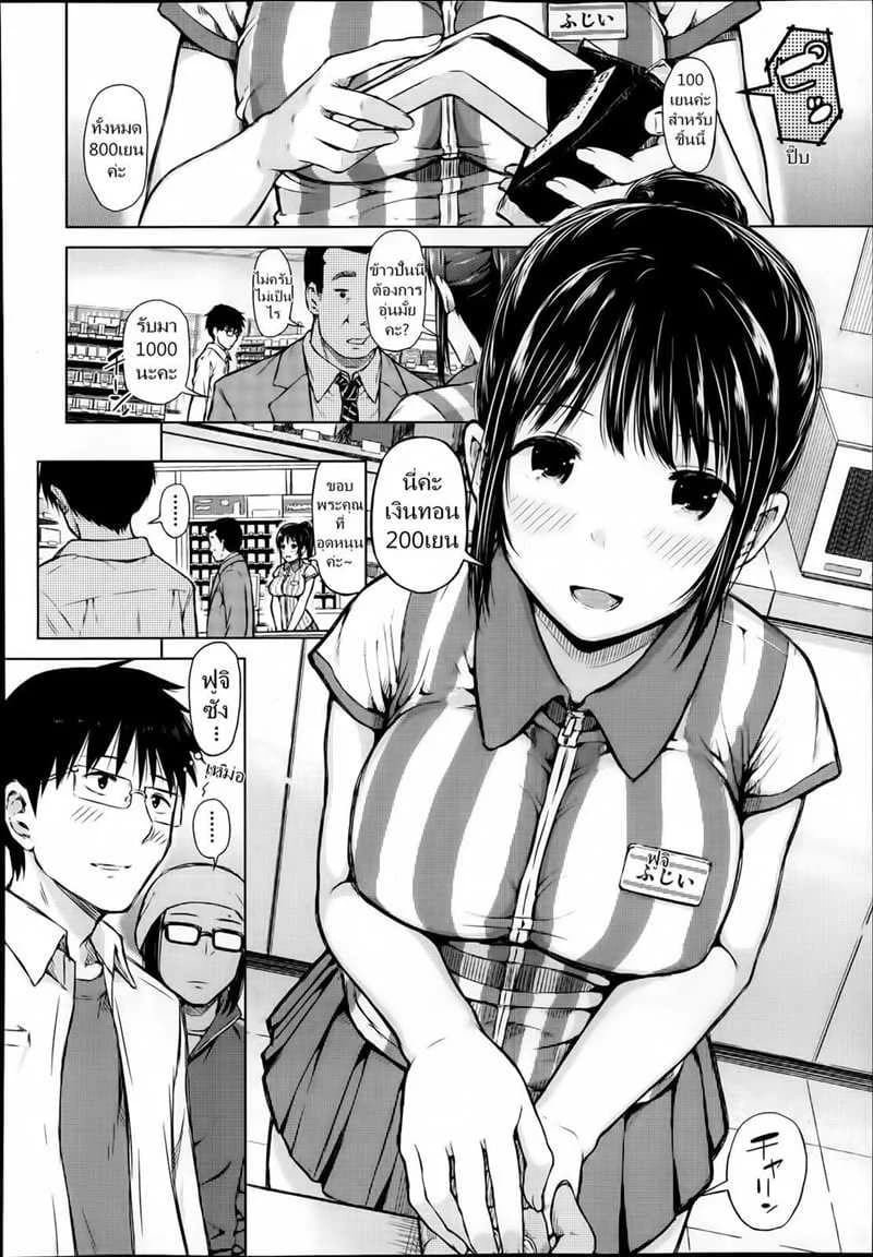 แอพบังคับสั่งเธอเสร็จ [Shioroku] Obedient Girl