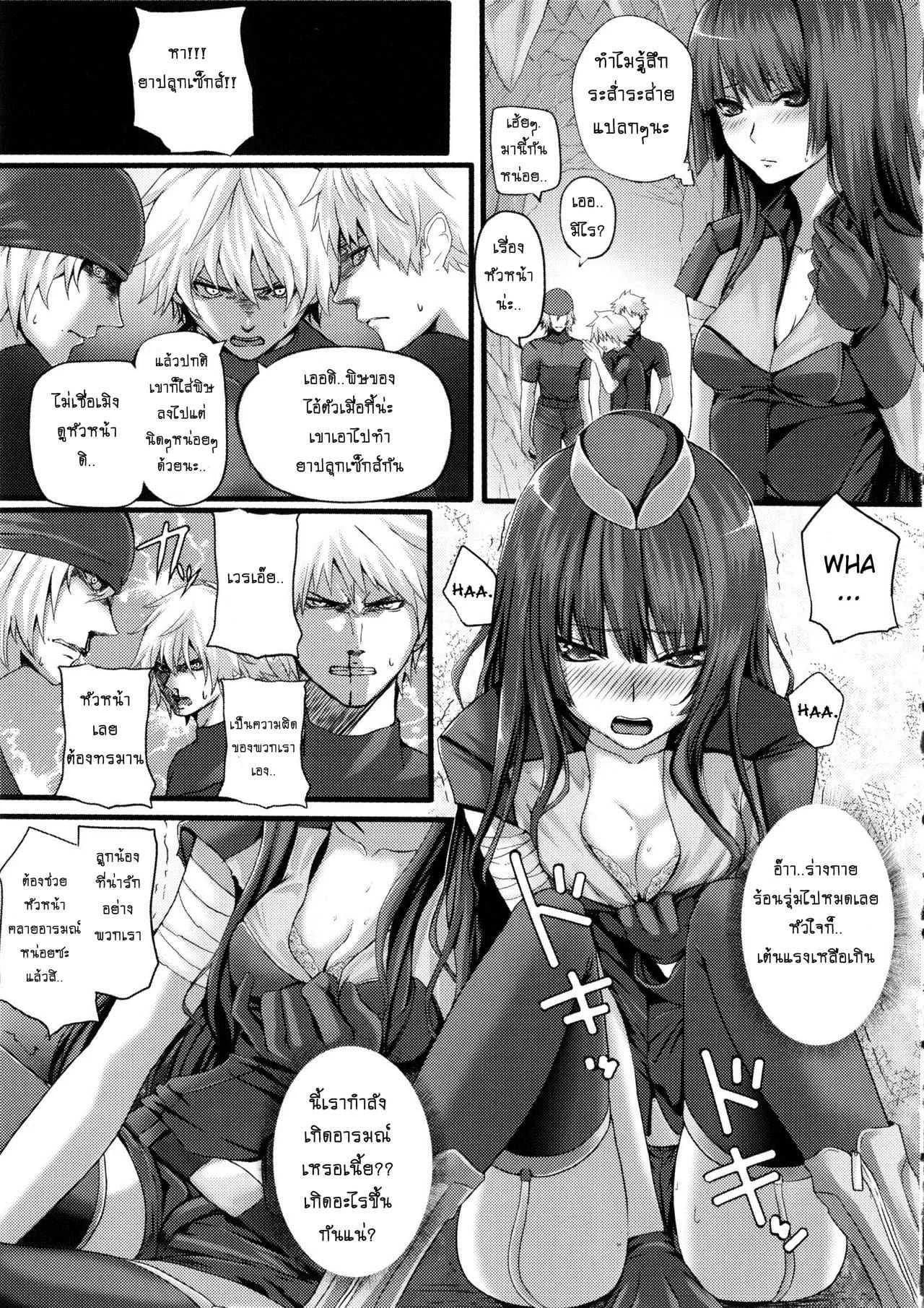 ช่วยหัวหน้าบรรเทาพิษ [Simon] Completed...