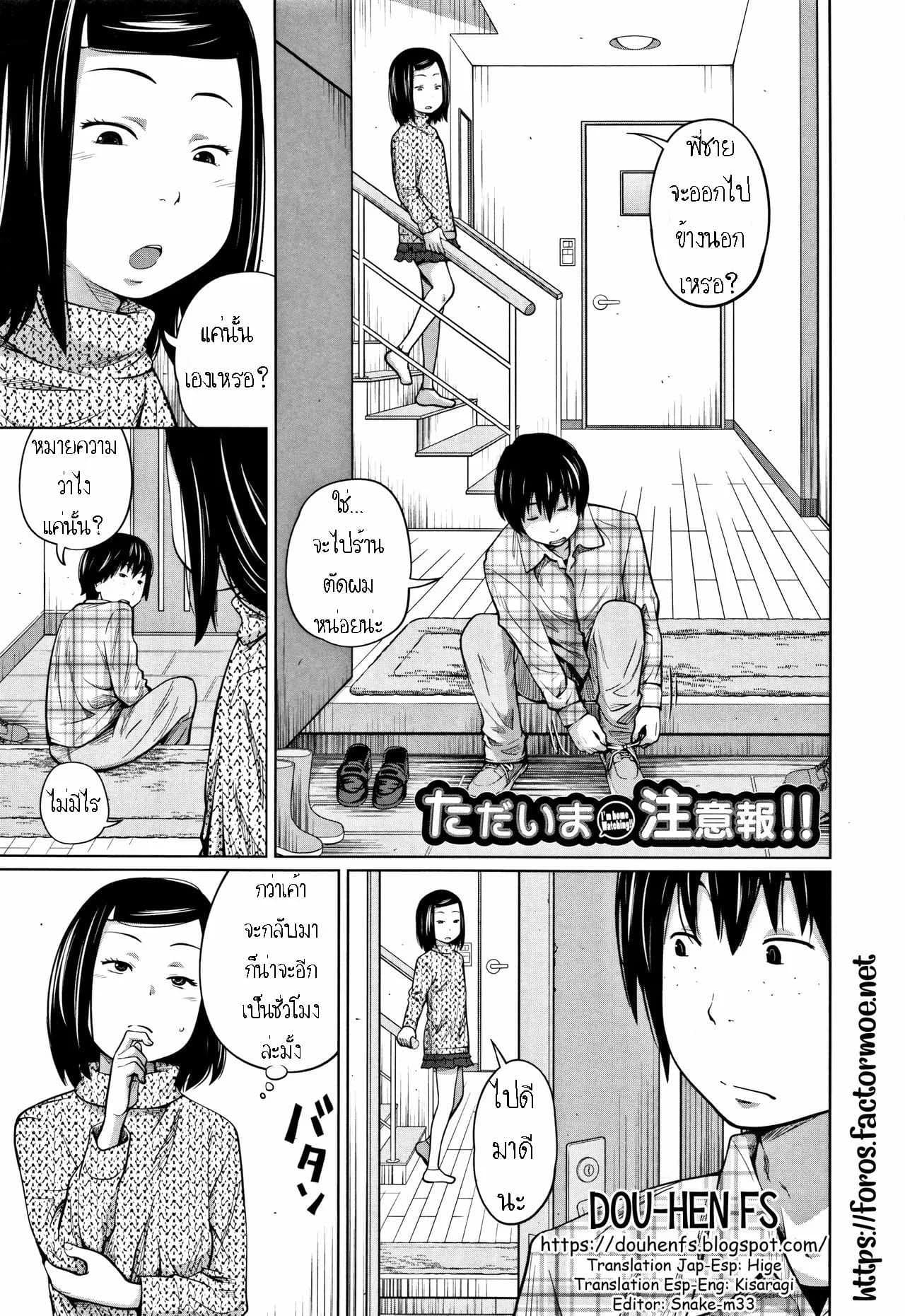 เหตุเกิดเพราะร้านปิด [Tsubaki Jushirou] Tadaima Chuuihou!! - I'm home Watching!!