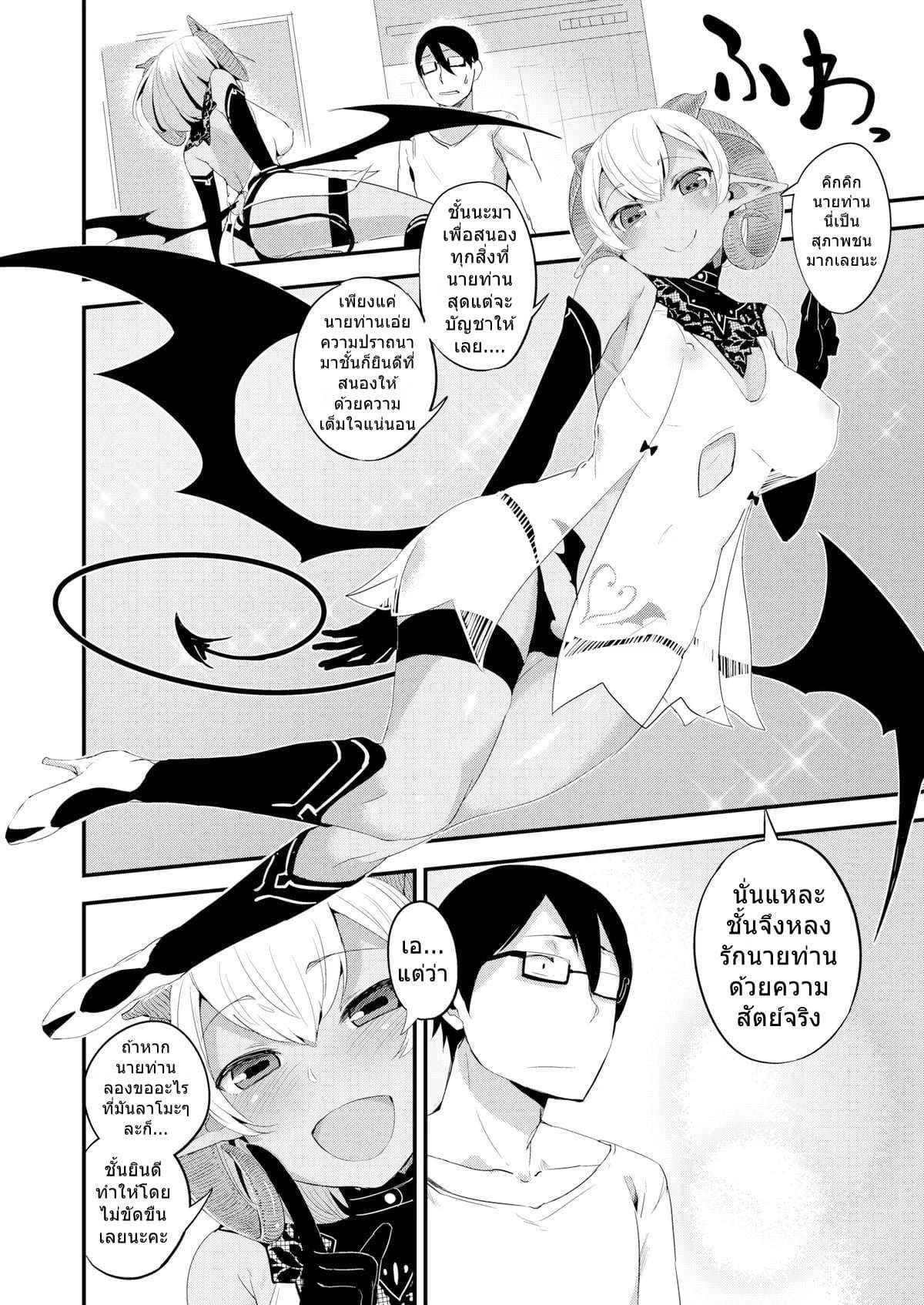 เติมพลังด้วยน้ำเชื้อ [SolopipB] Sexual Urge
