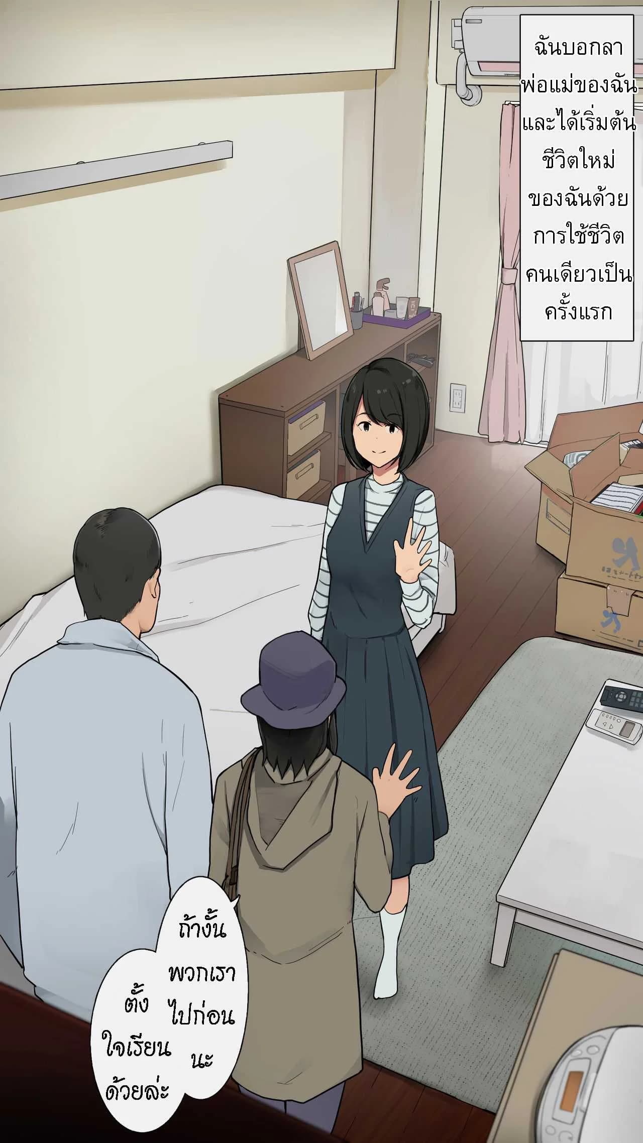เรื่องราวของ นศ.สาว [Wakamatsu] Toaru Joshidaisei no Ichiban Taida datta Hi