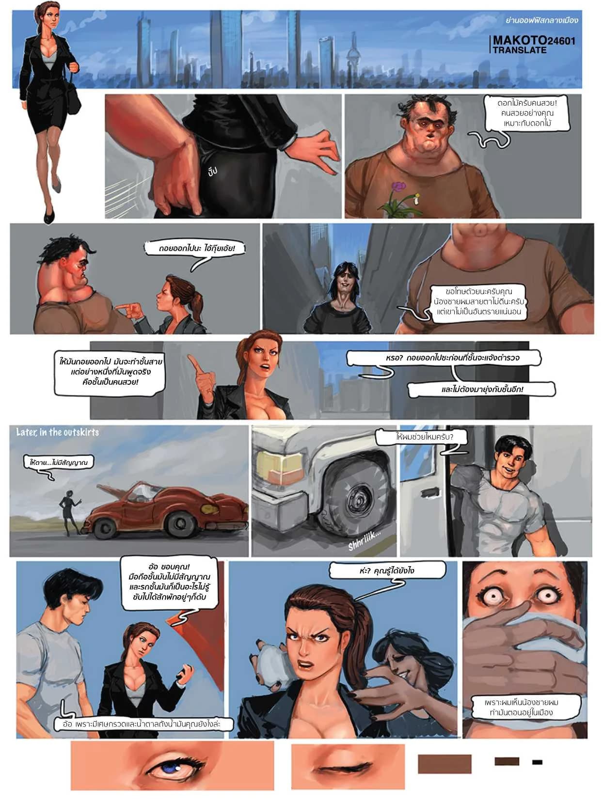 ดักสาว ลากมาปล้ำ [Studio-Pirrate] The Brunette
