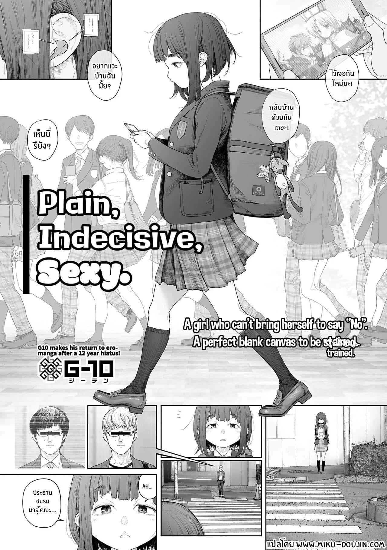 โลกใบใหม่ของสาวมืดมน [G-10] Jimi de, Shoukyokuteki de, Eroi Plain, Indecisive, Sexy (COMIC Mate Legend Vol 57 2024-06)