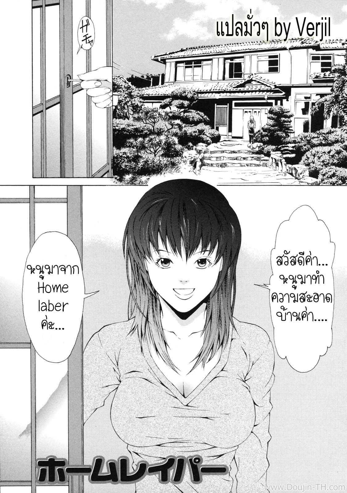 เมียใหม่ลุงสาวแม่บ้าน [Syuuen] Shuen - Home Labor