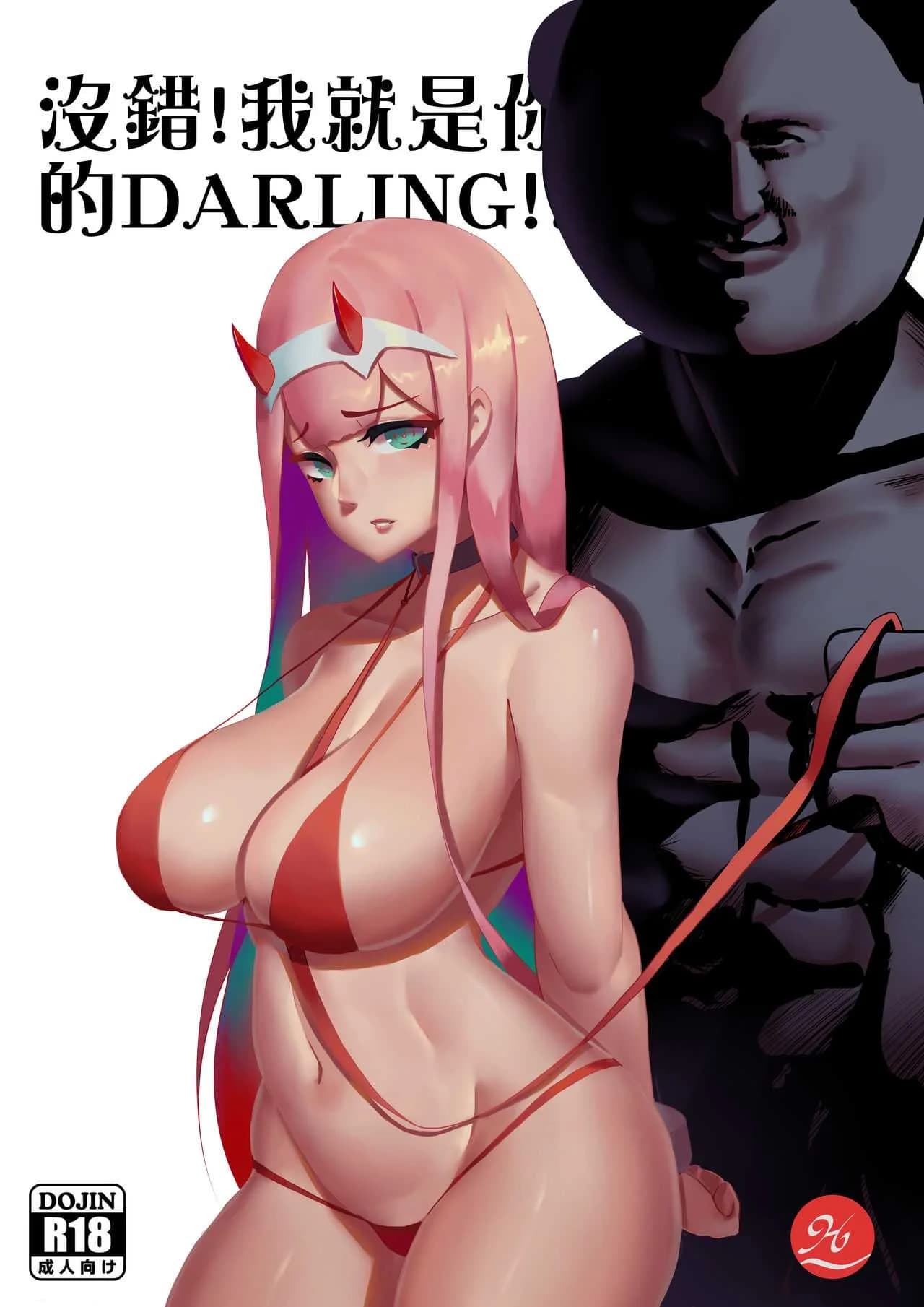 [麒麟的快樂繪圖之家(麒麟)]Yes, I am your DARLING!