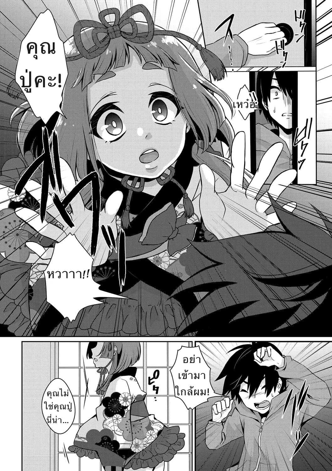 ไม่ใช่คนรัก แต่ขอพักใจ [Binto] Yume o Utsutsu ni nasuyo Shimogana (Tamato Nadeshiko)