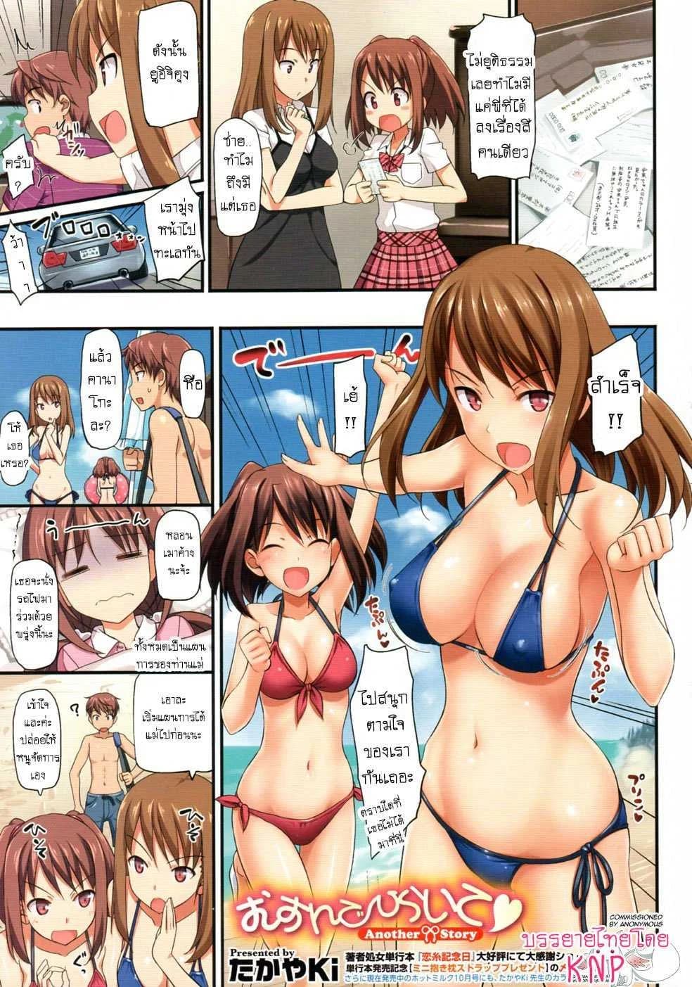 คุณนายที่รัก [Takayaki] Musunde ♥ Hiraiteคุณนายที่รัก 4