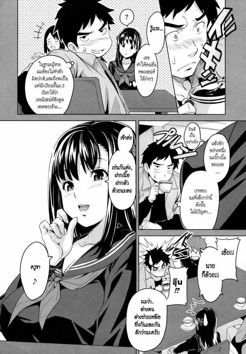 ติดสาวจนได้เสียว [Takeda Hiromitsu] Tsundero