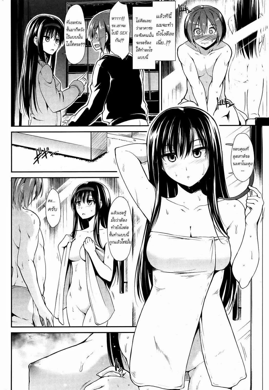 ออกเดททีไรเสียตัวทุกที [Takemasa Takeshi] Escort