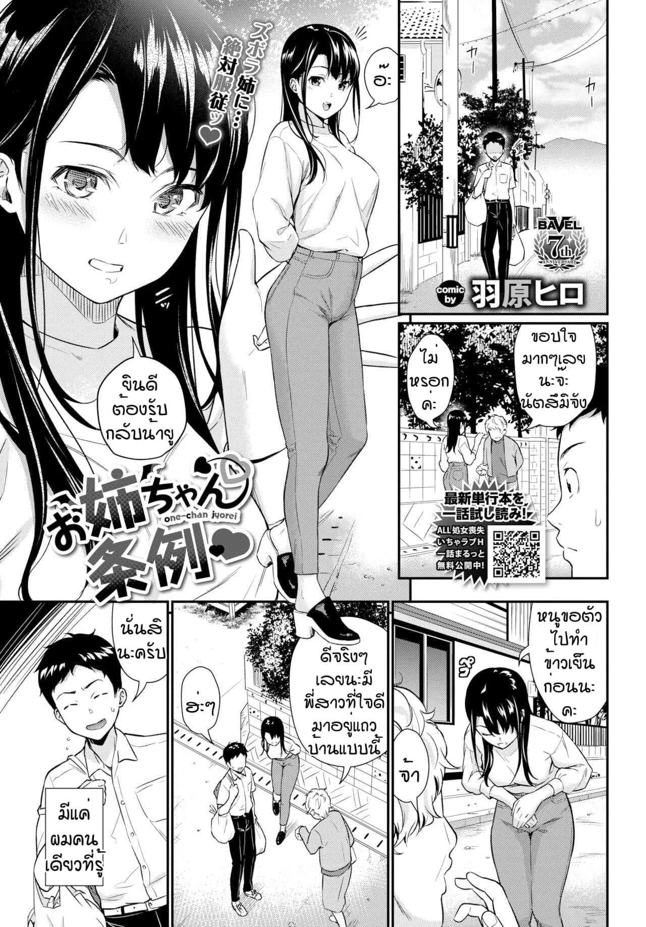ไส้กรอกเนื้อ [Wabara Hiro] One-chan jyorei