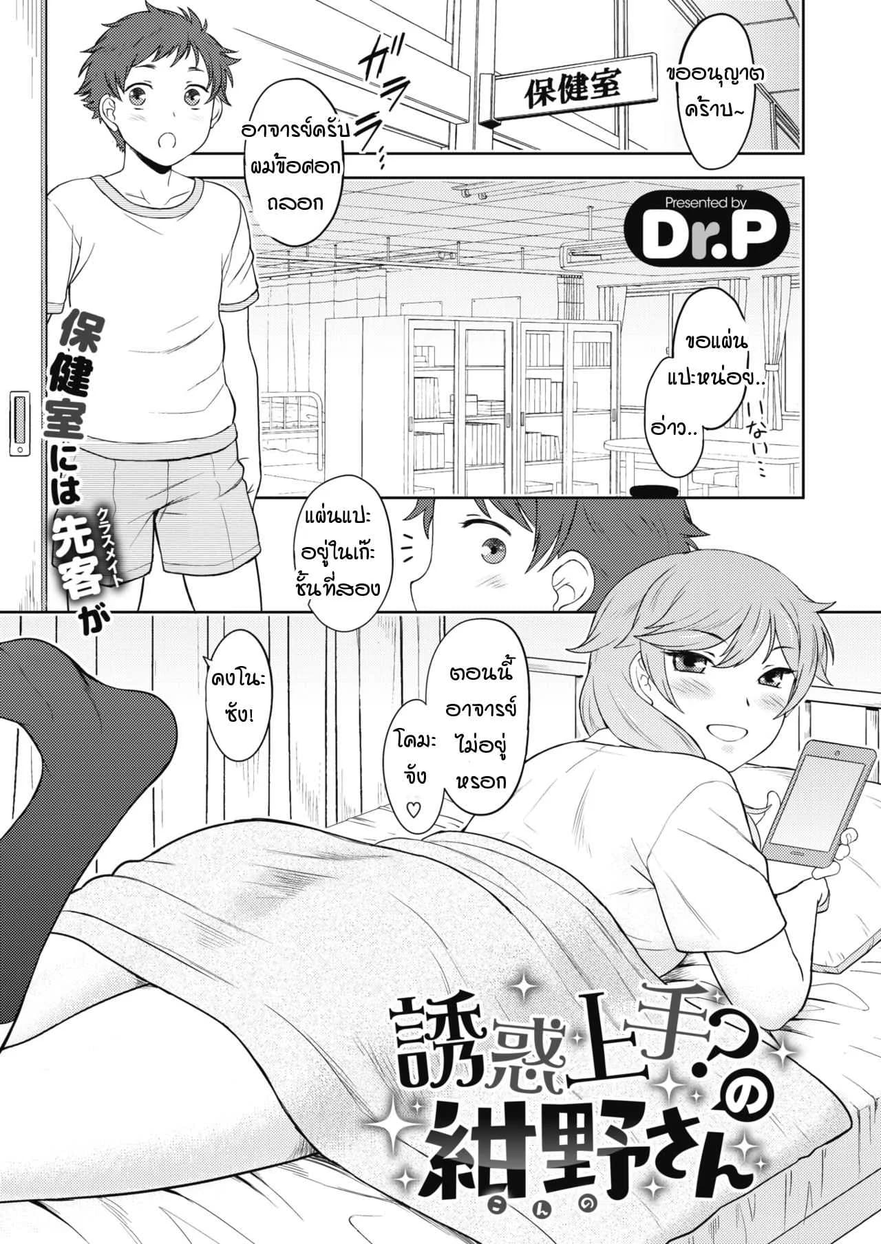 คุณคงโนะคิดจะยั่วยวนผมเหรอครับ [Dr P] Yuuaku jouzu no konno-san