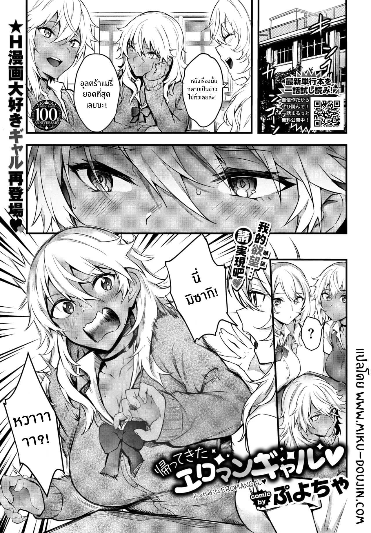 สาวคนแรก [fuyochiya] Hajimete no eromangyaruสาวคนแรก 2