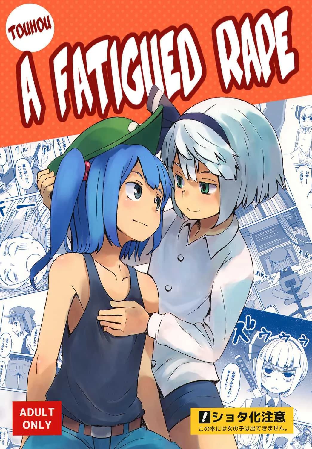 กายไม่ไหว แต่ใจอยาก [Sorabatake (D@i)] Touhou Hiroukan | A Fatigued Rape (Touhou Project)