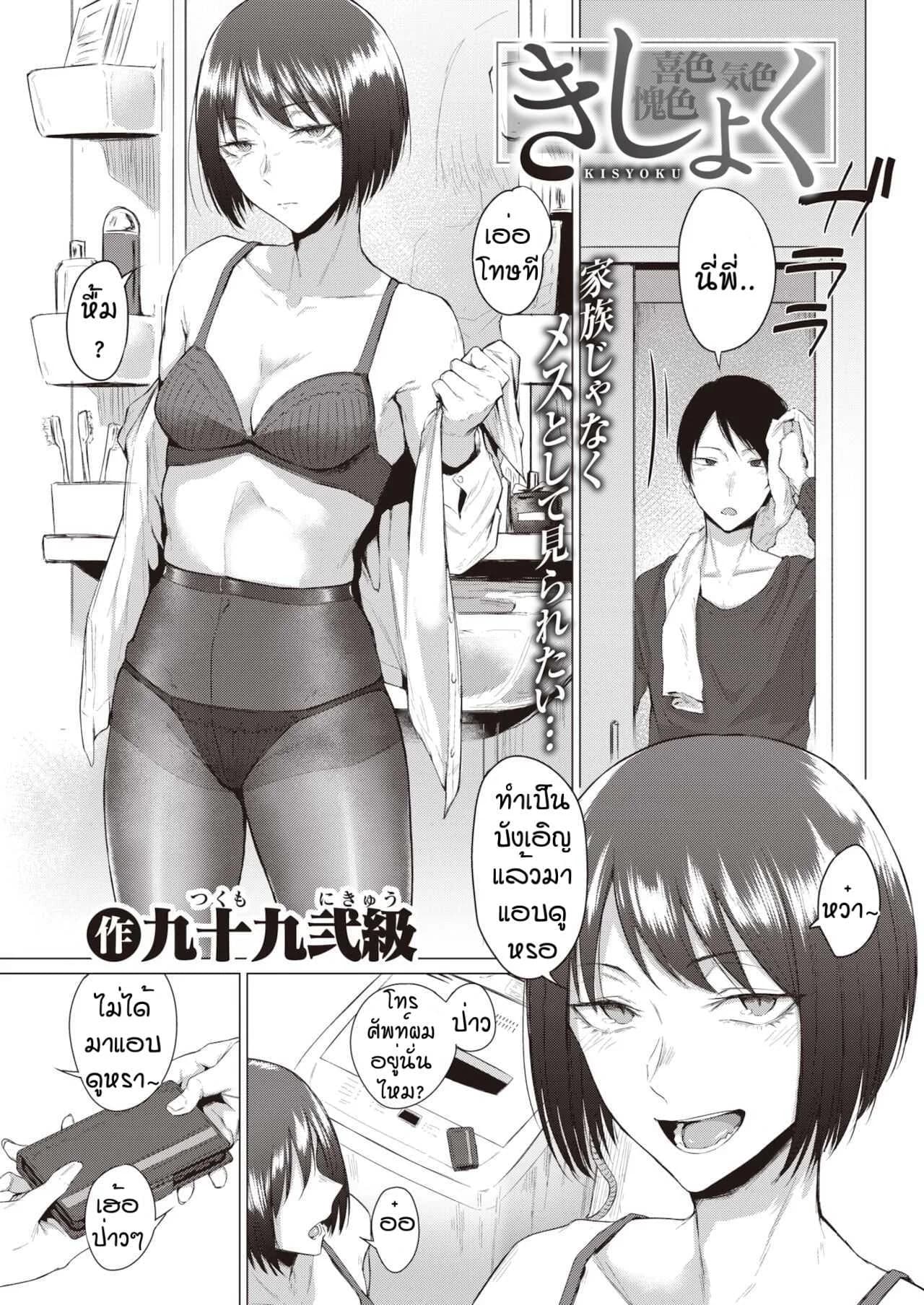 โตแล้วสินะ [Tsukumo Nikyu] Kisyoku
