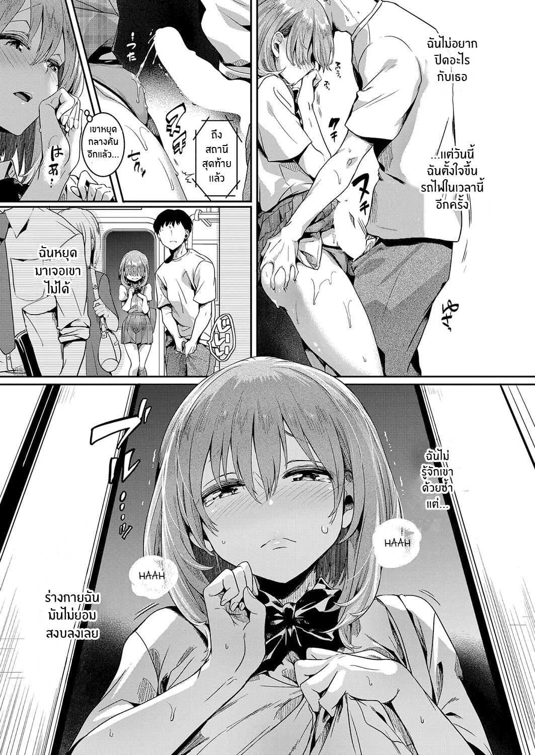 รอยร้าวระหว่างเรา [Doumou] Watashi wa Onnanoko ga Suki datta Hazu Nanoni รอยร้าวระหว่างเรา 03