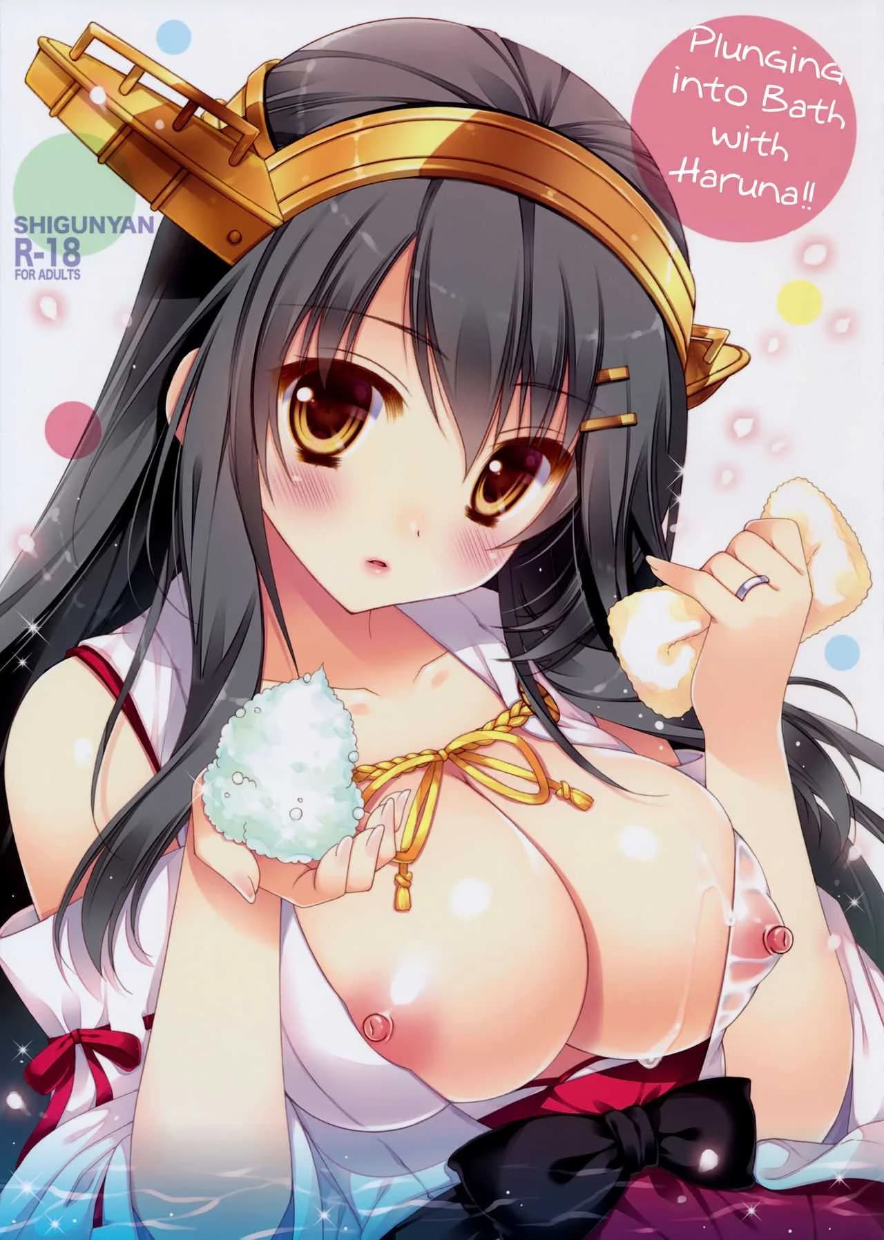 (C90) [Shigunyan (Shigunyan)] Ware, Haruna to Ofuro ni Totsunyuu su!! - Plunging into the Bath with Haruna (Kantai Collection -KanColle-)
