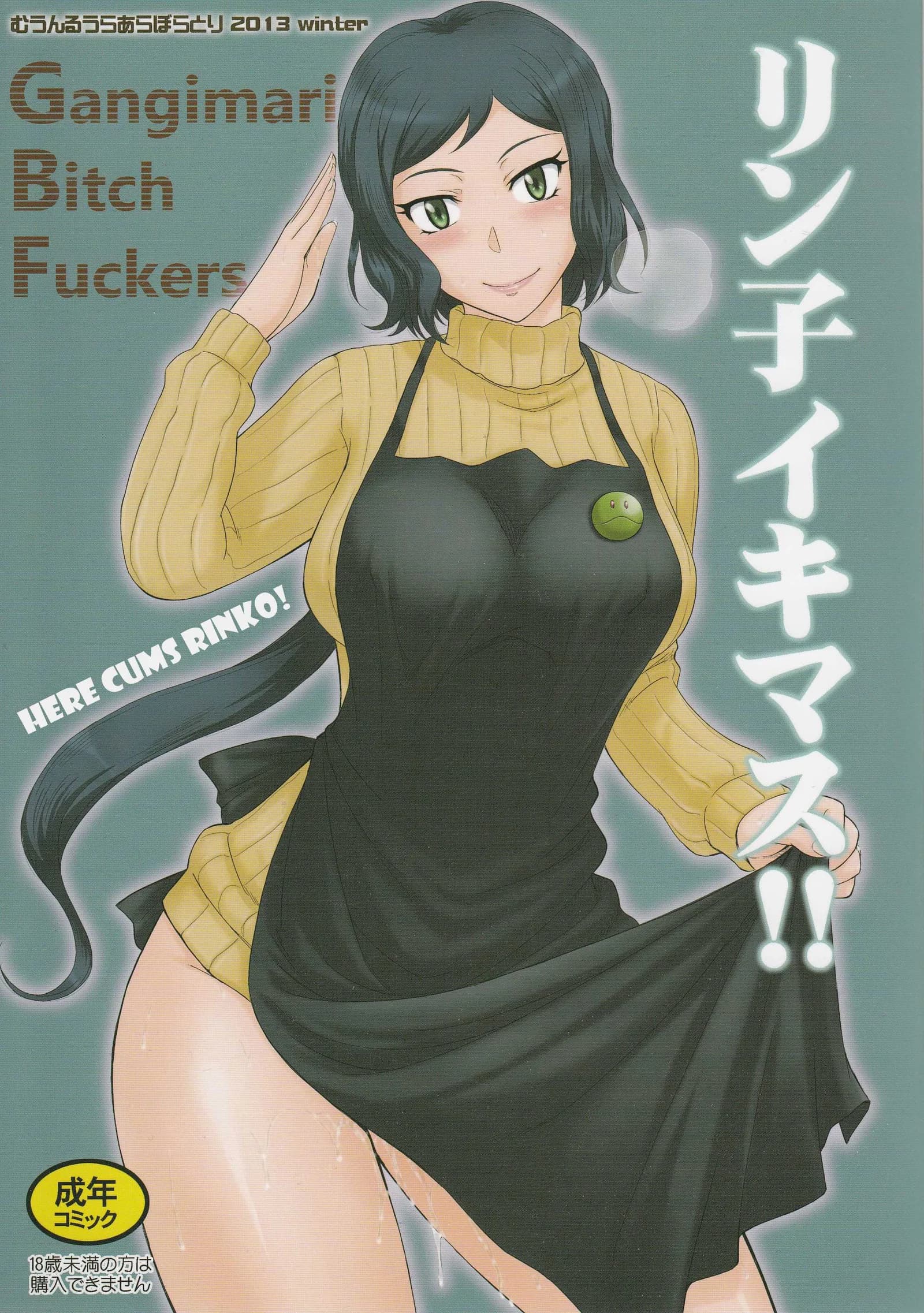 ขายต่อ สาวมือสอง (C85) [Moon Ruler (Tsukino Jyogi)] Rinko Ikimasu!! (Gundam Build Fighters)