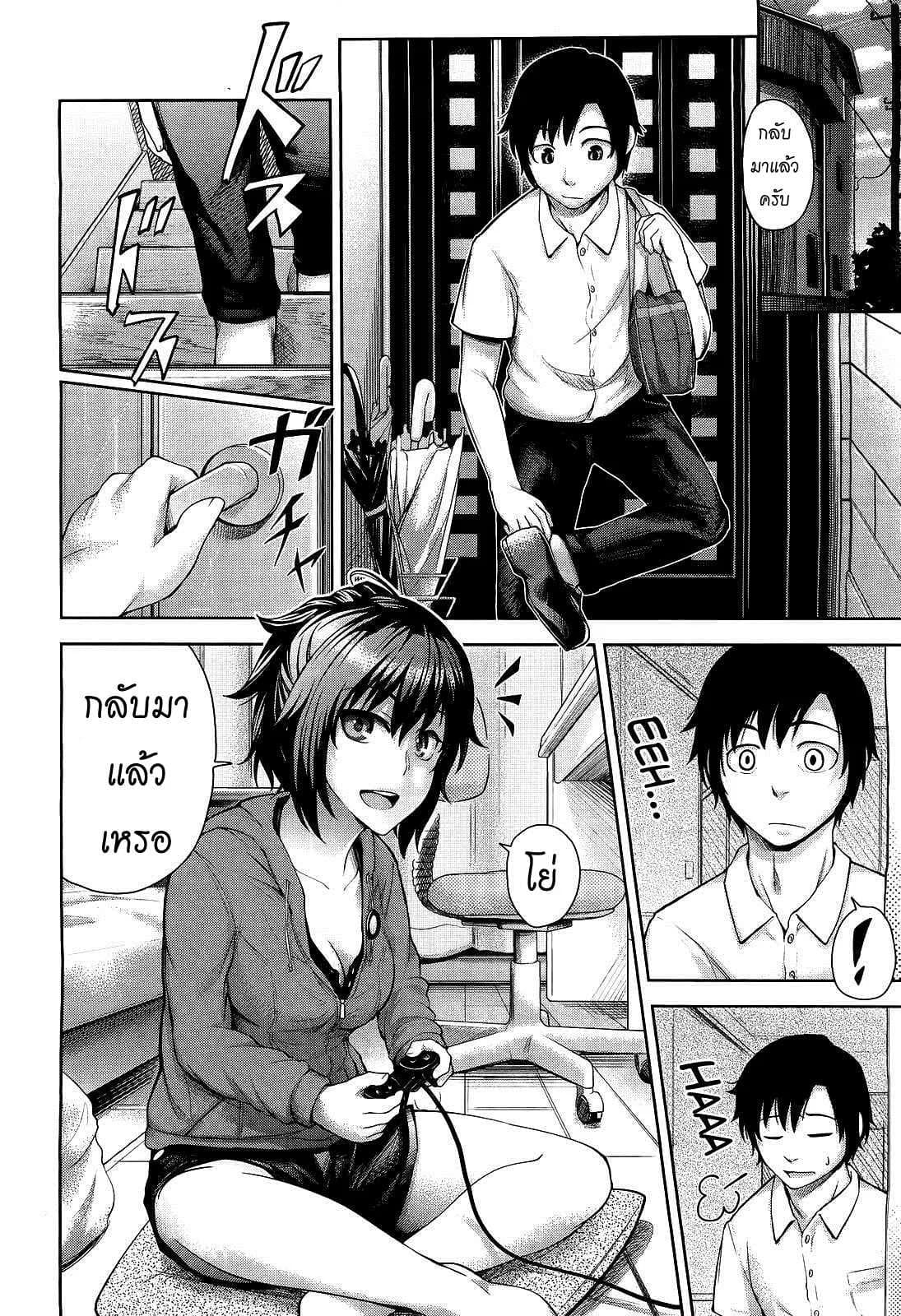 หรือเป็นเพียงแค่ฝันไป [Umezawa Takeki] Futari no Yoru ni… | Their Night Together...