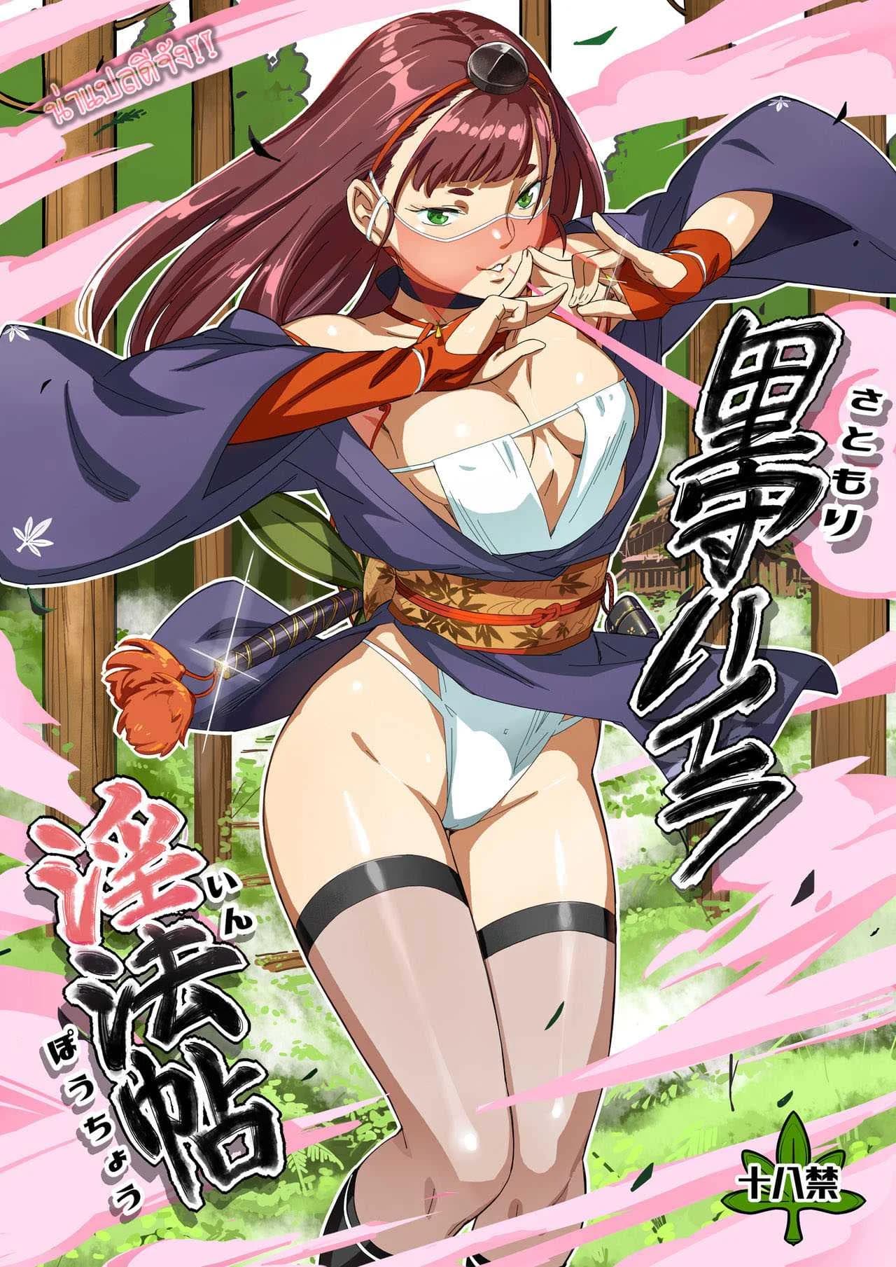 [VOLVOX (O.p-com)] Satomori Haira Inpouchou - Village Protector Haira Lewd Arts Album