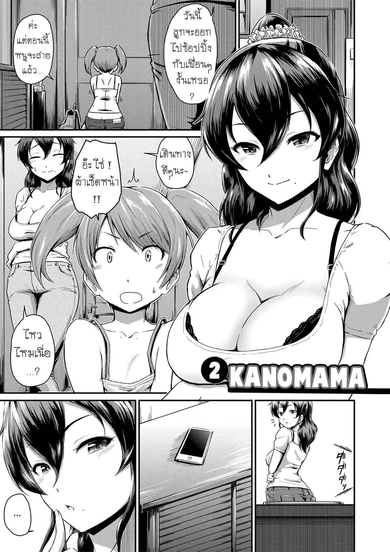 แม่แฟนยั่วๆ [Takayama Chihiro] Kanomamaแม่แฟนยั่ว 2