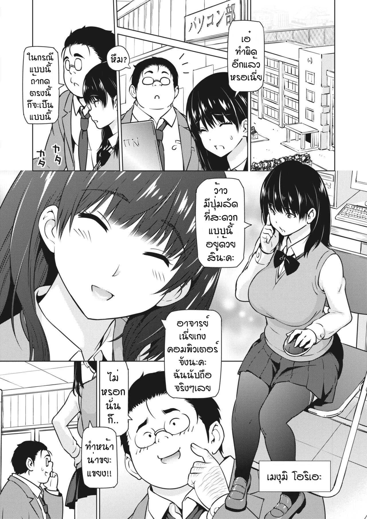 พี่น้องเมงุมิ [Sanagi Torajirou] Okazu megumi