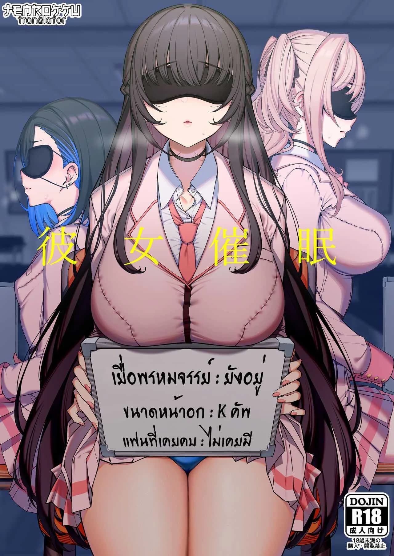 (C100) [Ranshi to Kimi to. (santa)] Kanojo Saimin