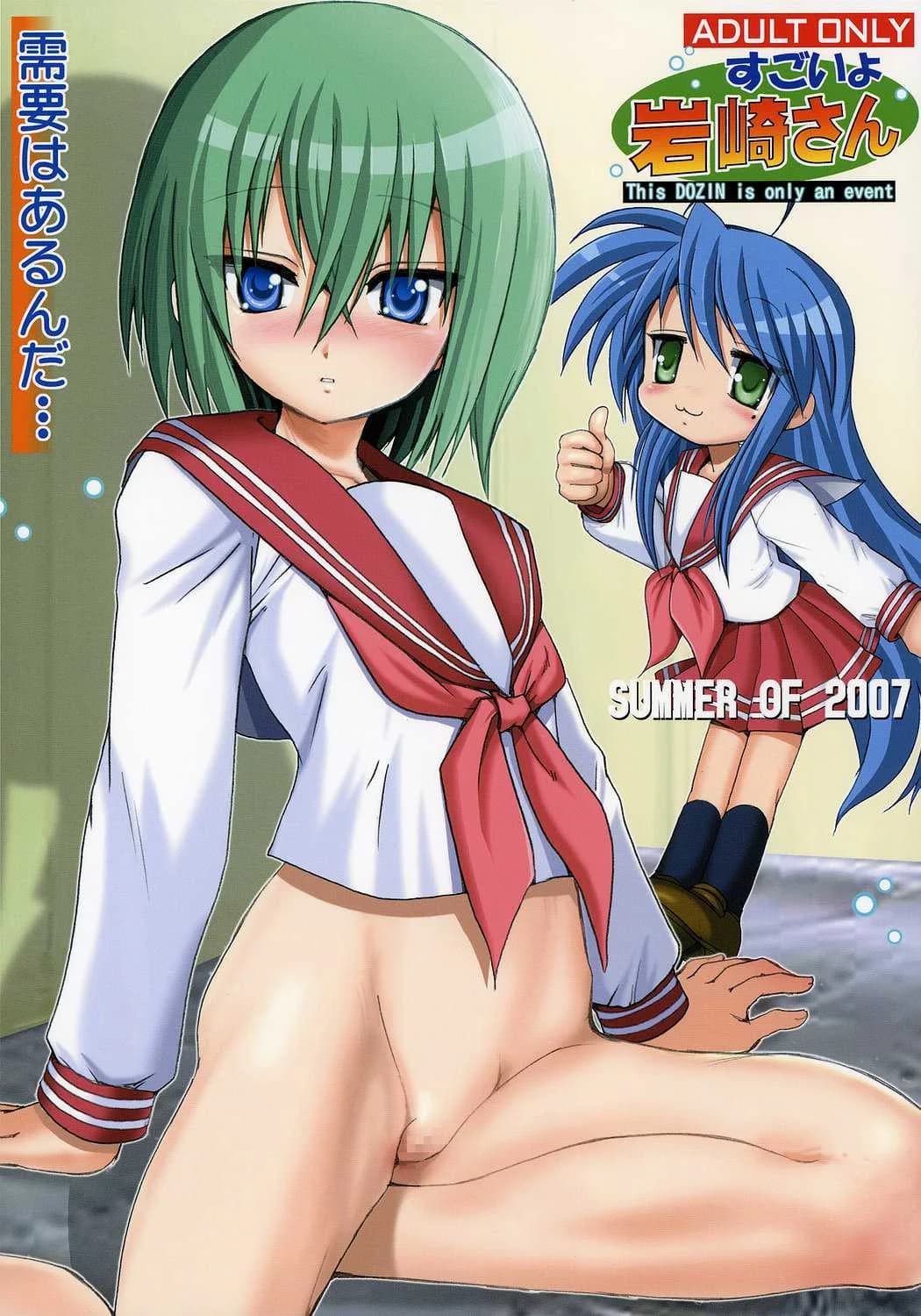 คุณอิวาซากิ สุดยอดที่สุด [Haruki Genia] Sugoi Yo Iwasaki-San