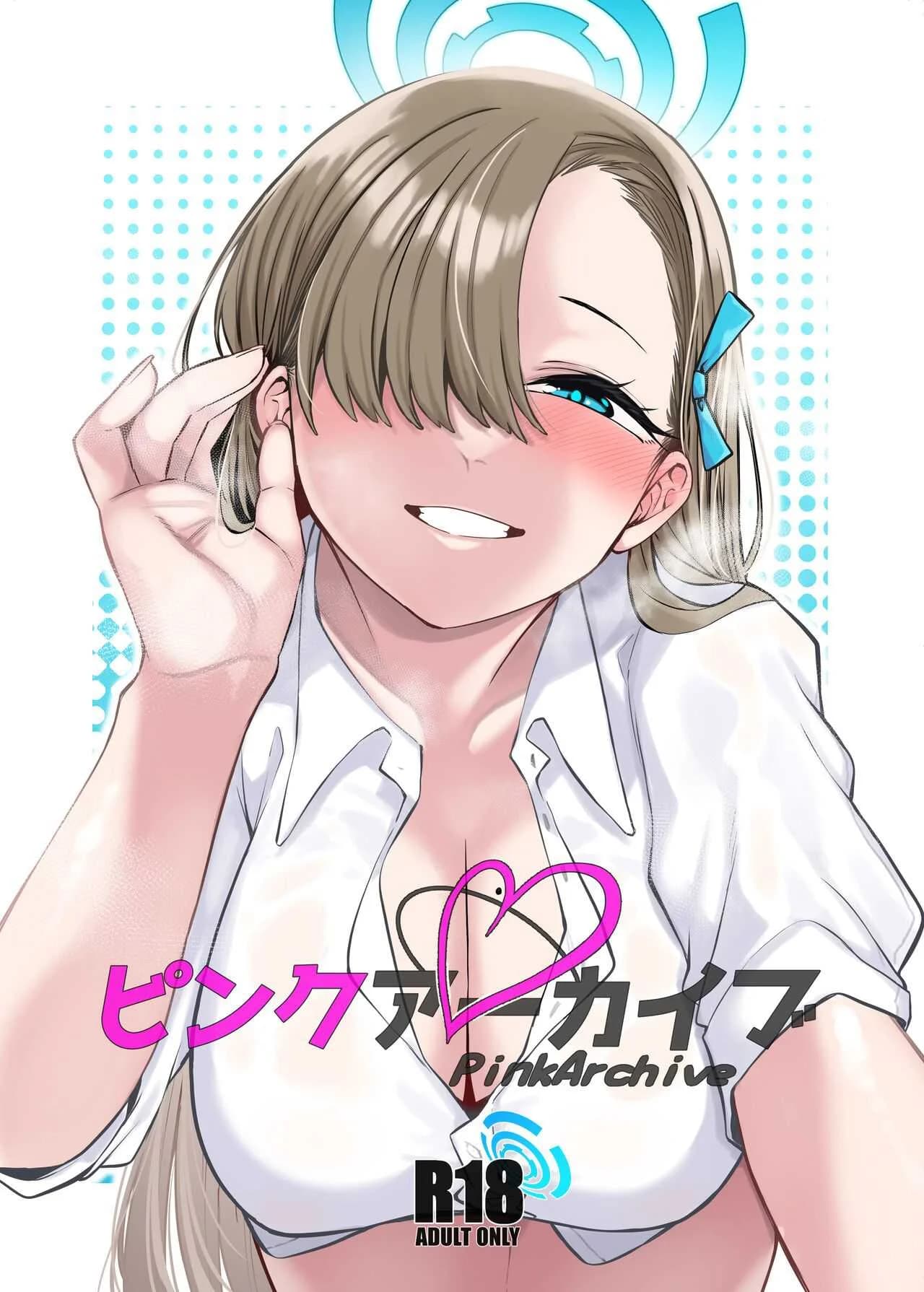 เพื่อนายท่าน [Gensancha (Tsukuha)] Pink Archive [Shaved Version] (Blue Archive)