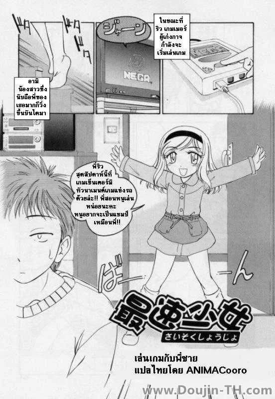 เล่นเกมกับพี่ชาย [Wanyanaguda] Brothers Game...