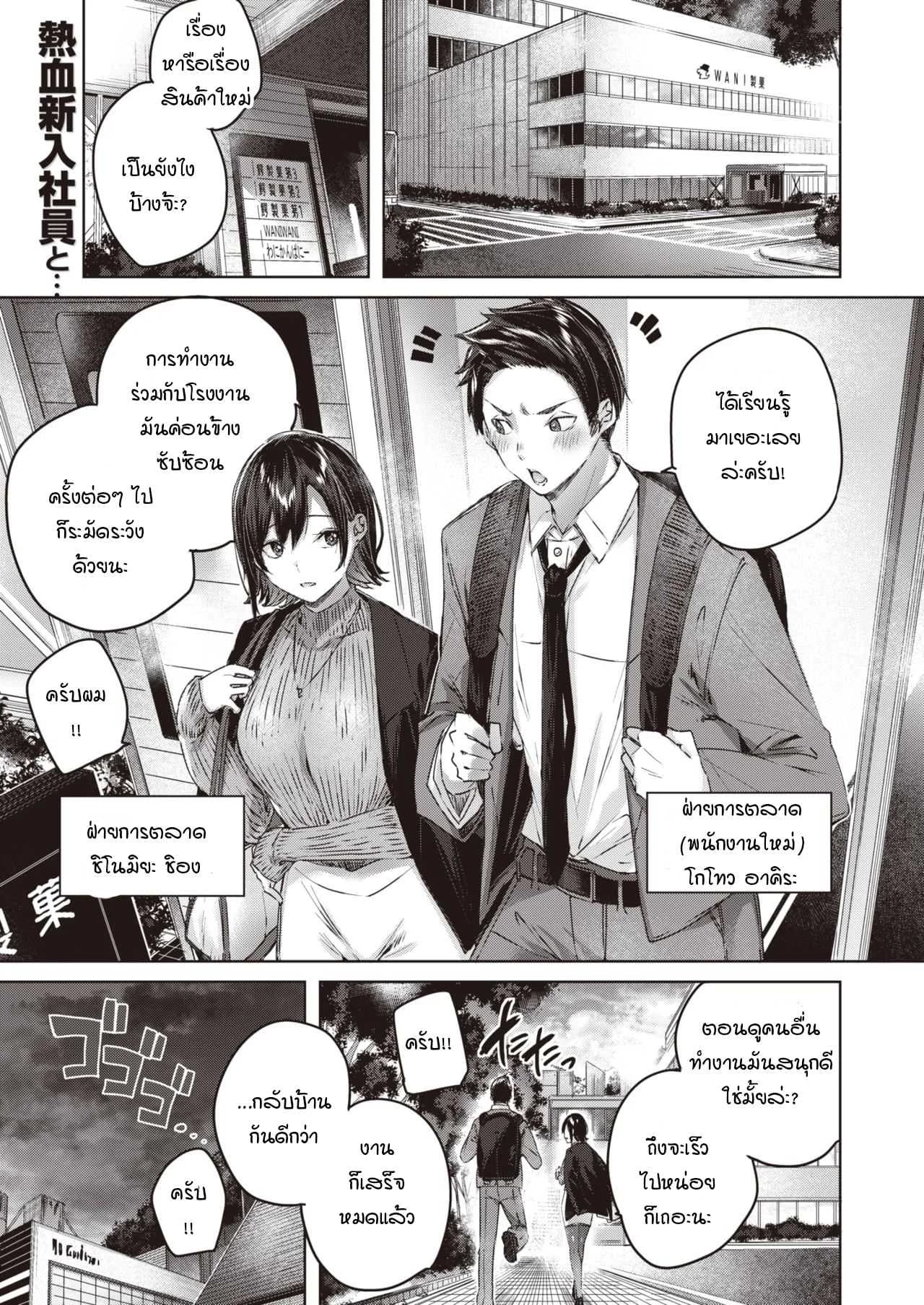 ภารกิจรักท่ามกลางหยาดฝนโปรยปราย [kakao] Kokoro no Ame