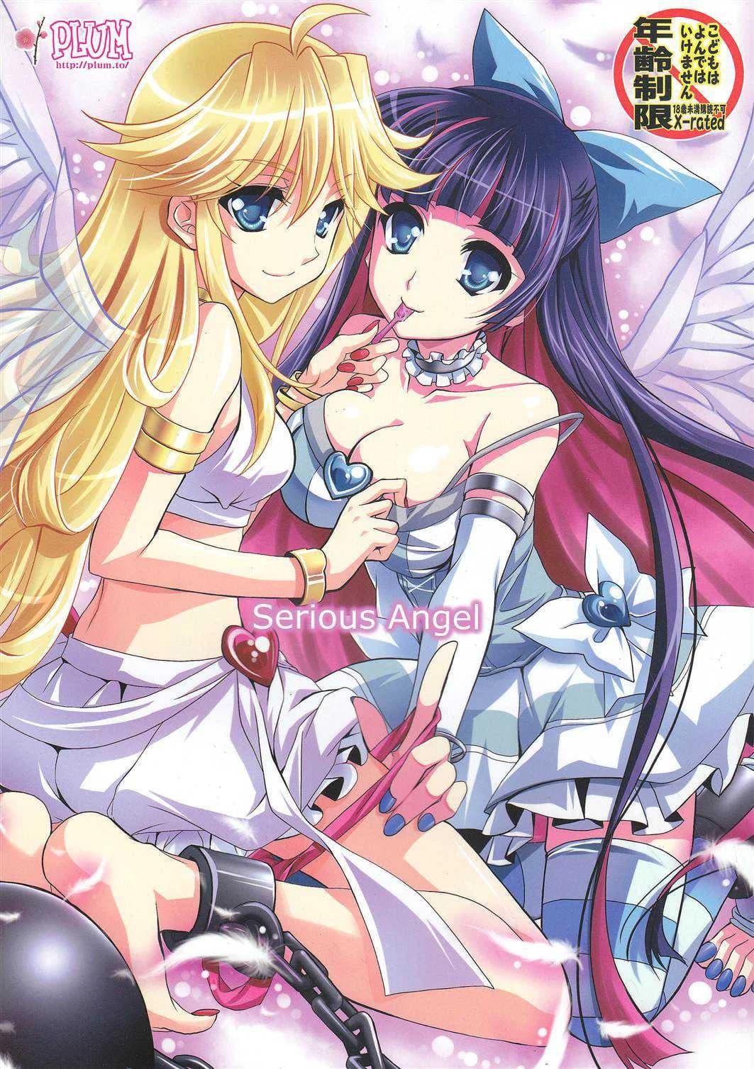 นางฟ้าล่าแต้ม [Plum (Kanna)] Serious Angel