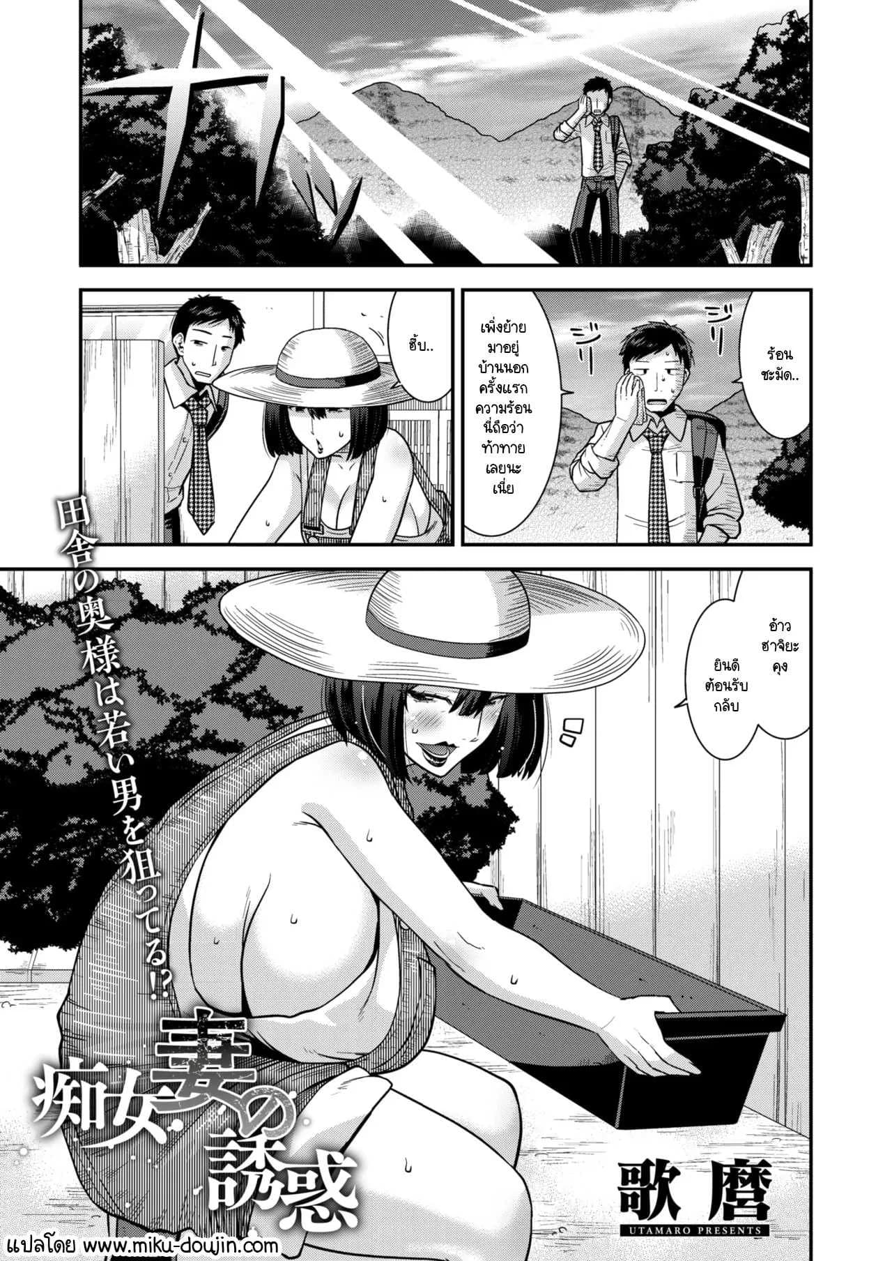 การยั่วของคนมีผัวสุดร่าน [Utamaro] Chijo tsuma no yuuwaku